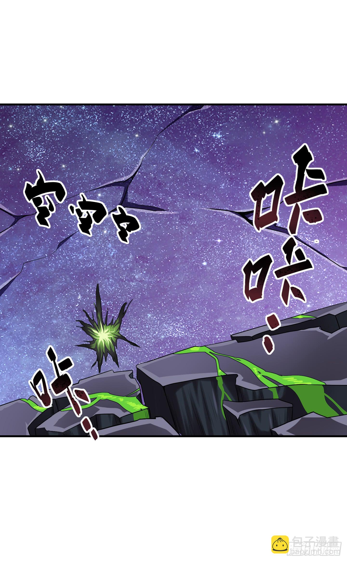 《天禄伏魂录》假日！ 第8页