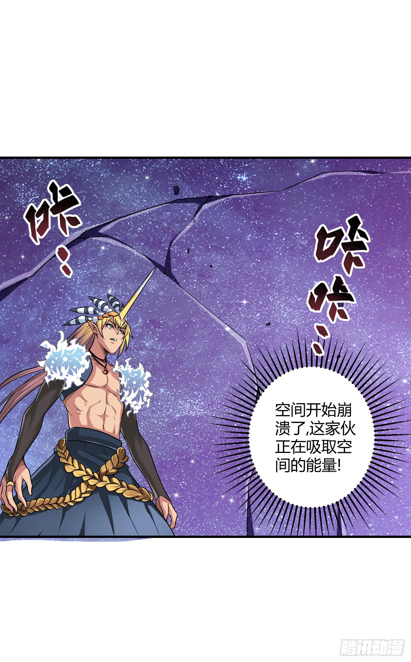 《天禄伏魂录》假日！ 第9页