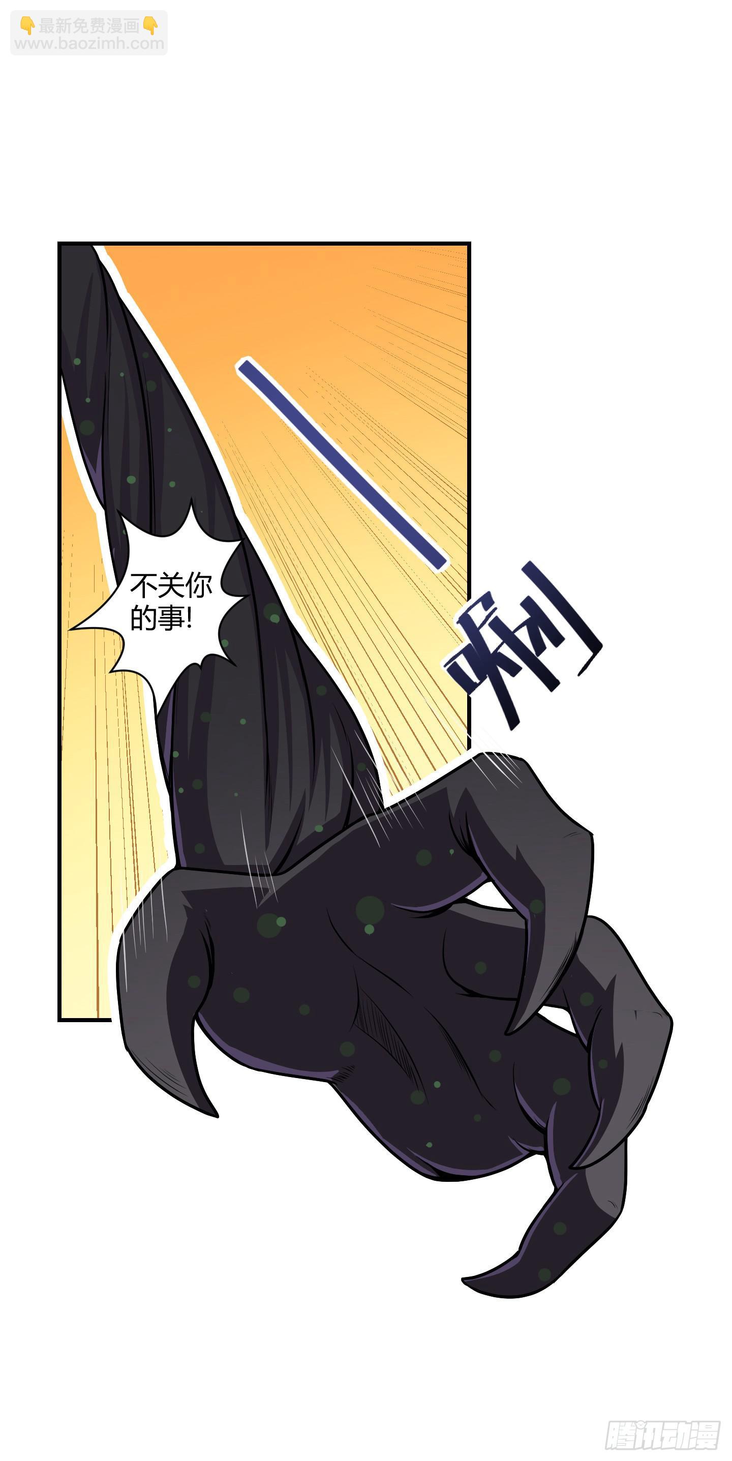 《天禄伏魂录》了断吧！ 第10页