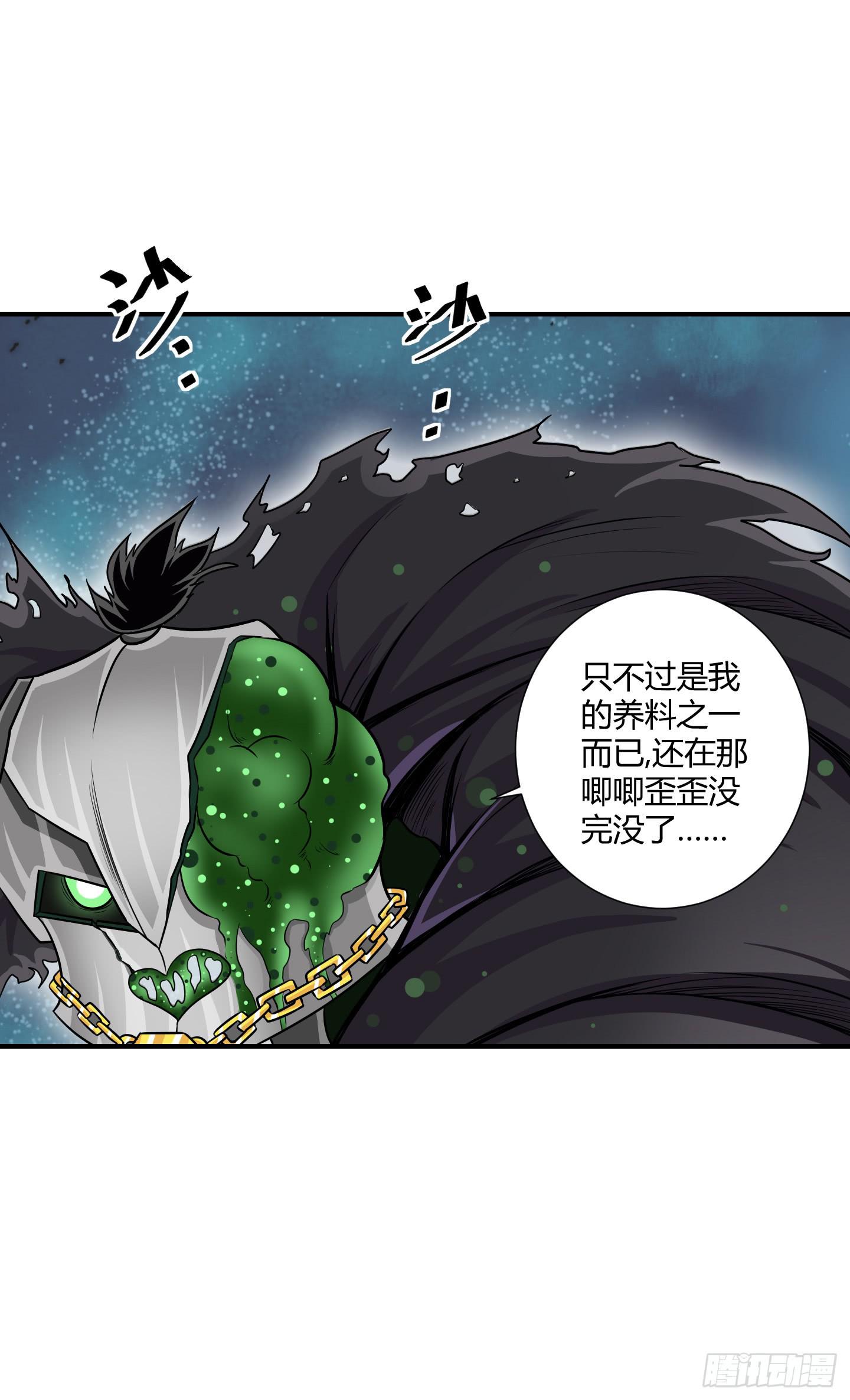《天禄伏魂录》了断吧！ 第13页