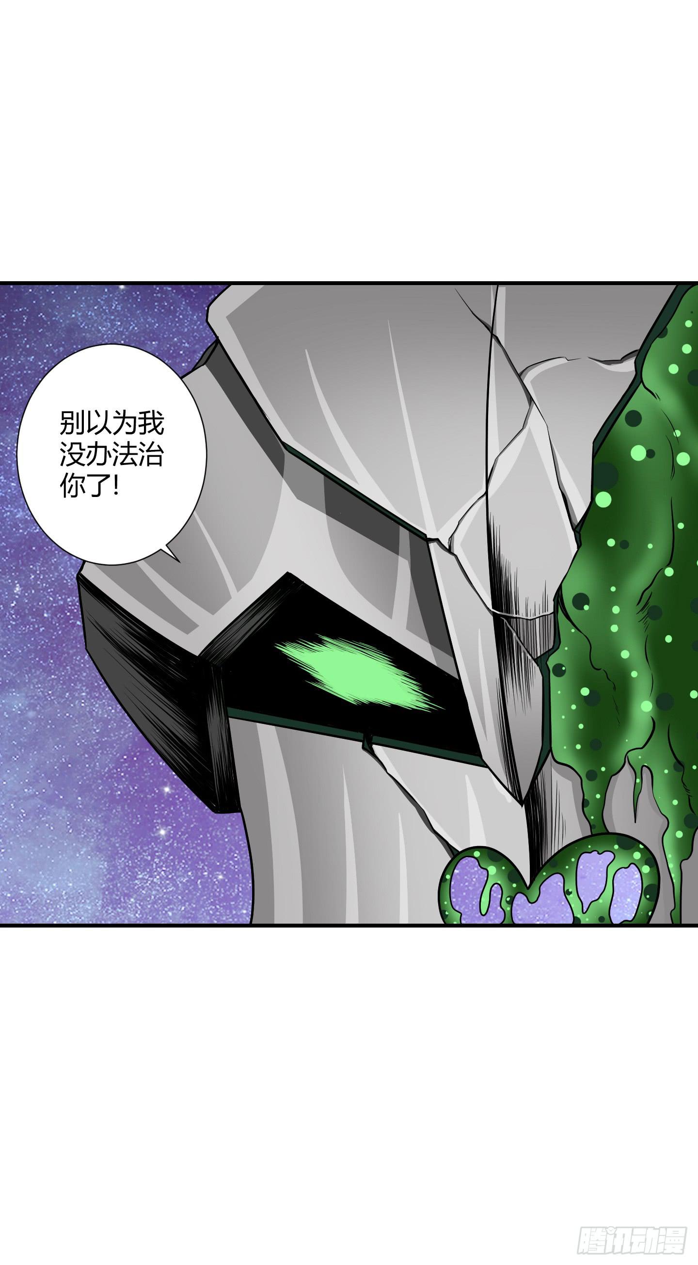 《天禄伏魂录》了断吧！ 第14页