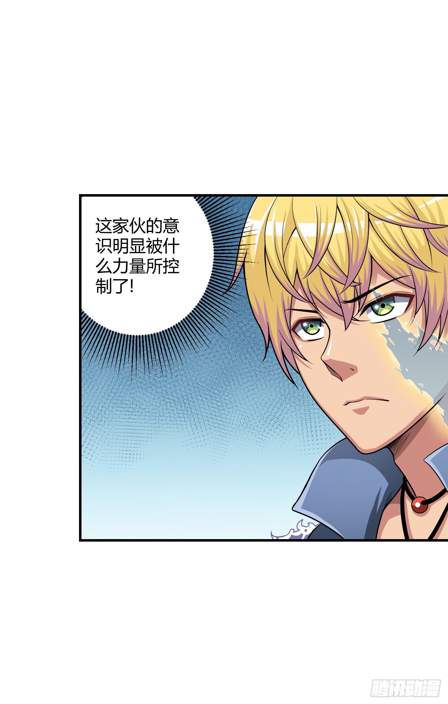 《天禄伏魂录》了断吧！ 第15页