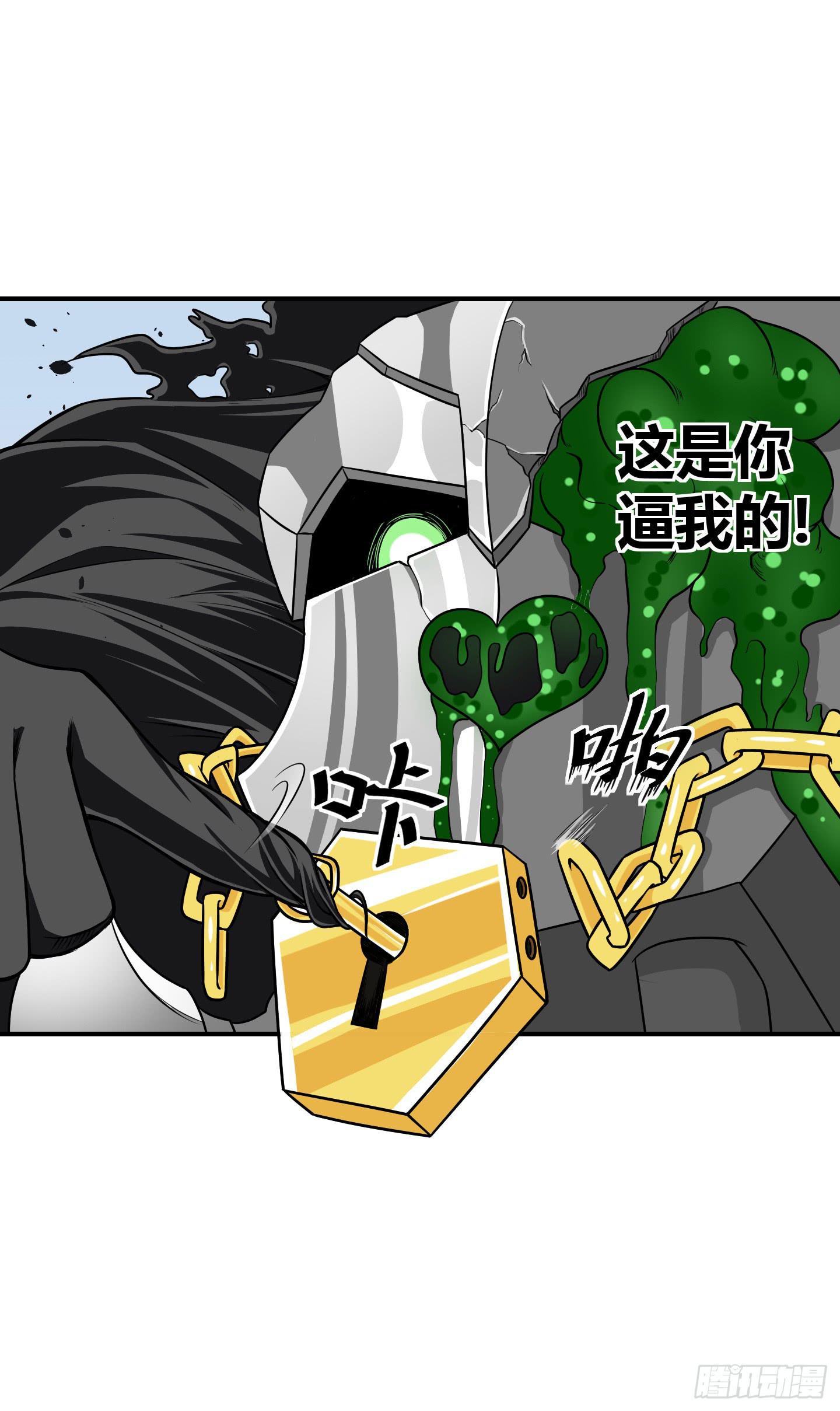 《天禄伏魂录》了断吧！ 第17页