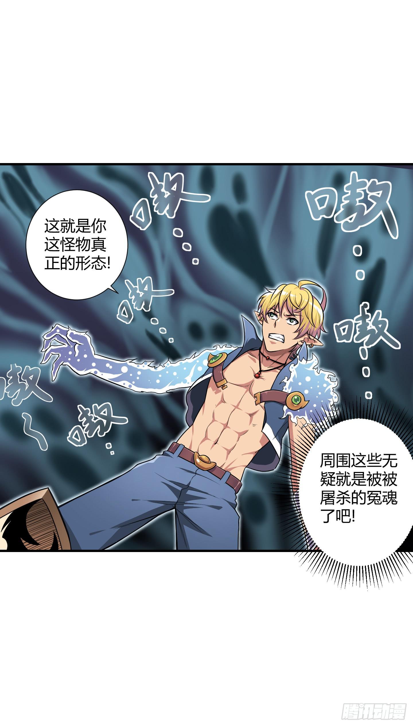《天禄伏魂录》了断吧！ 第22页