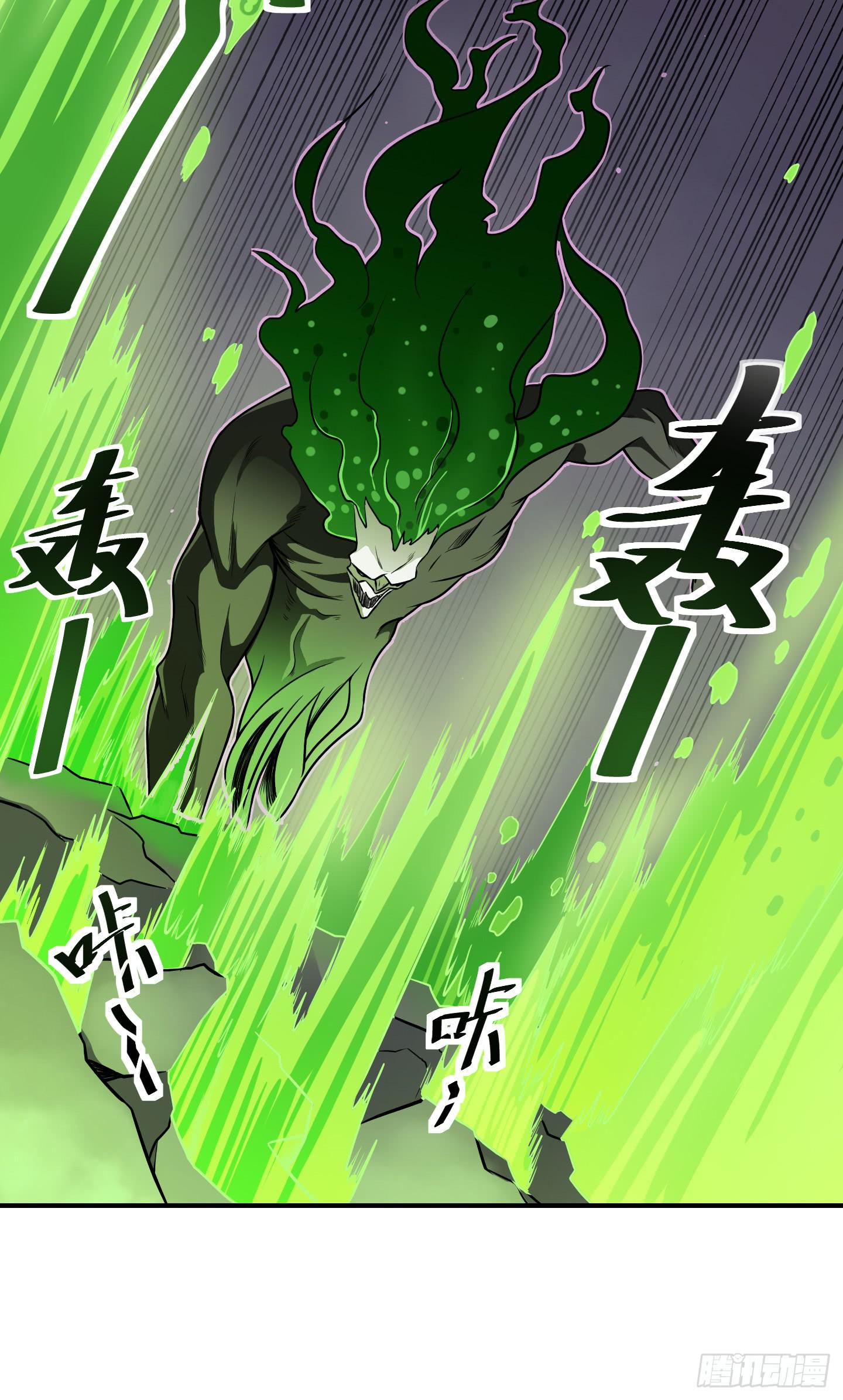 《天禄伏魂录》了断吧！ 第27页