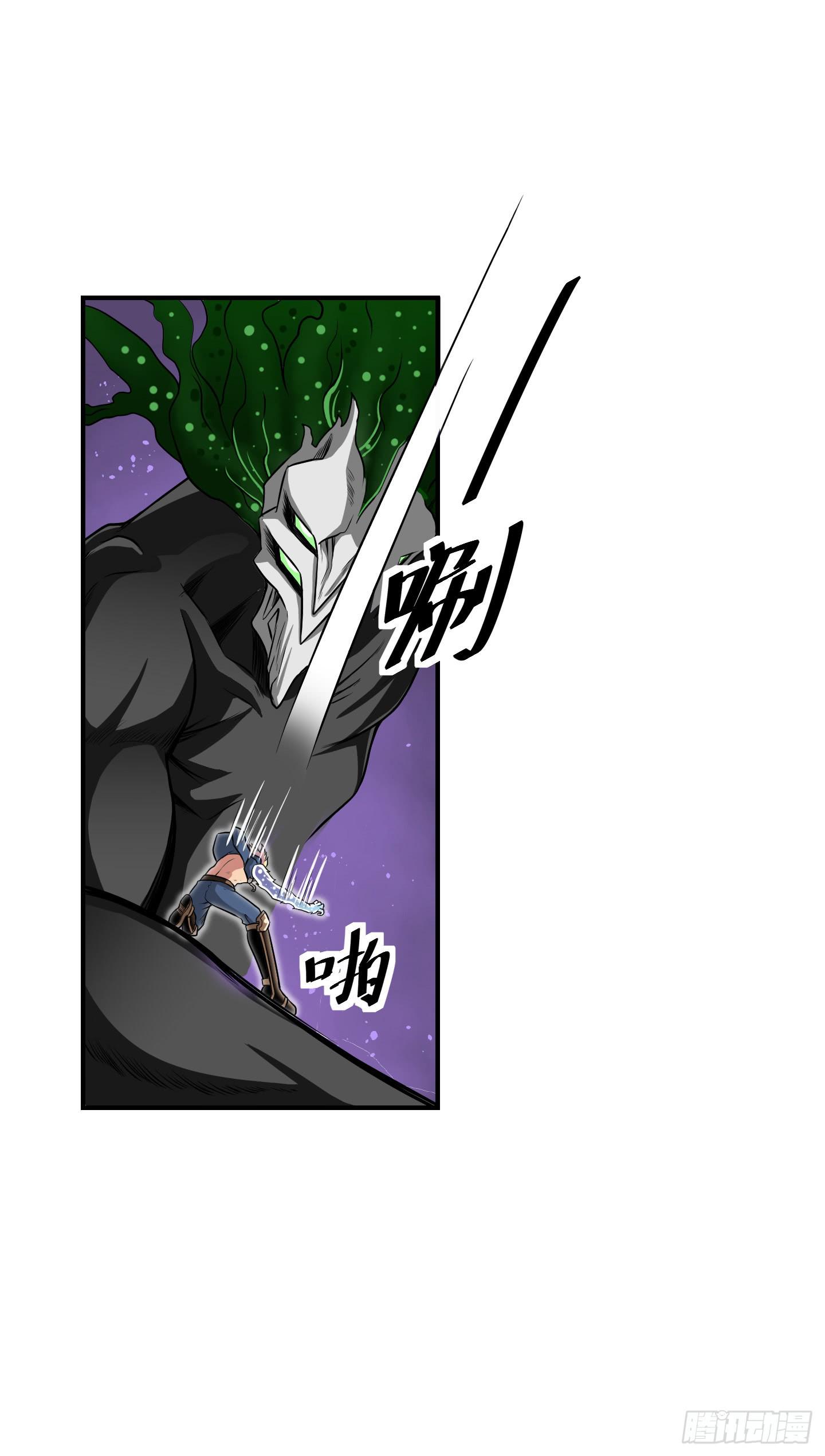 《天禄伏魂录》了断吧！ 第29页