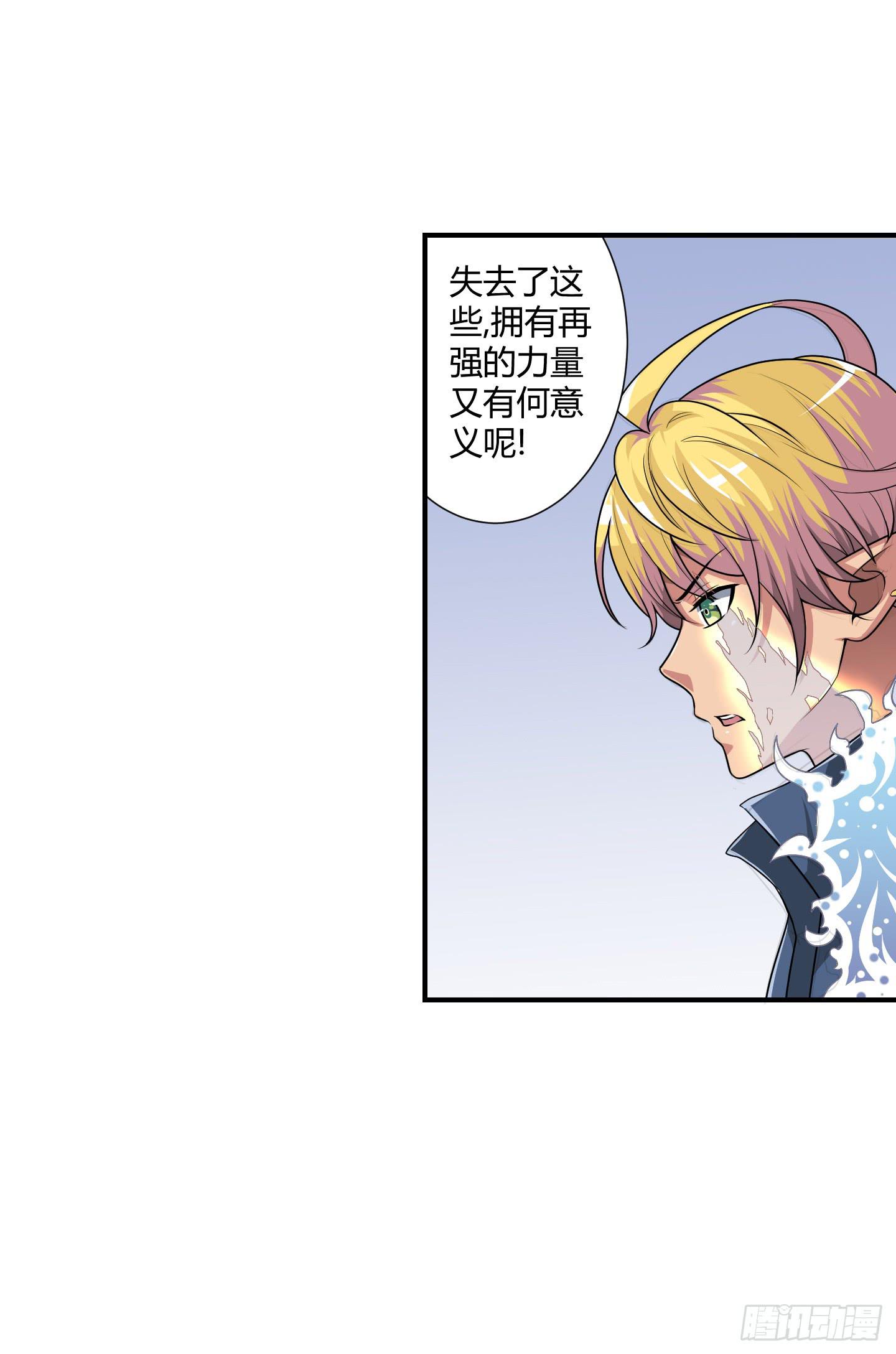 《天禄伏魂录》了断吧！ 第2页