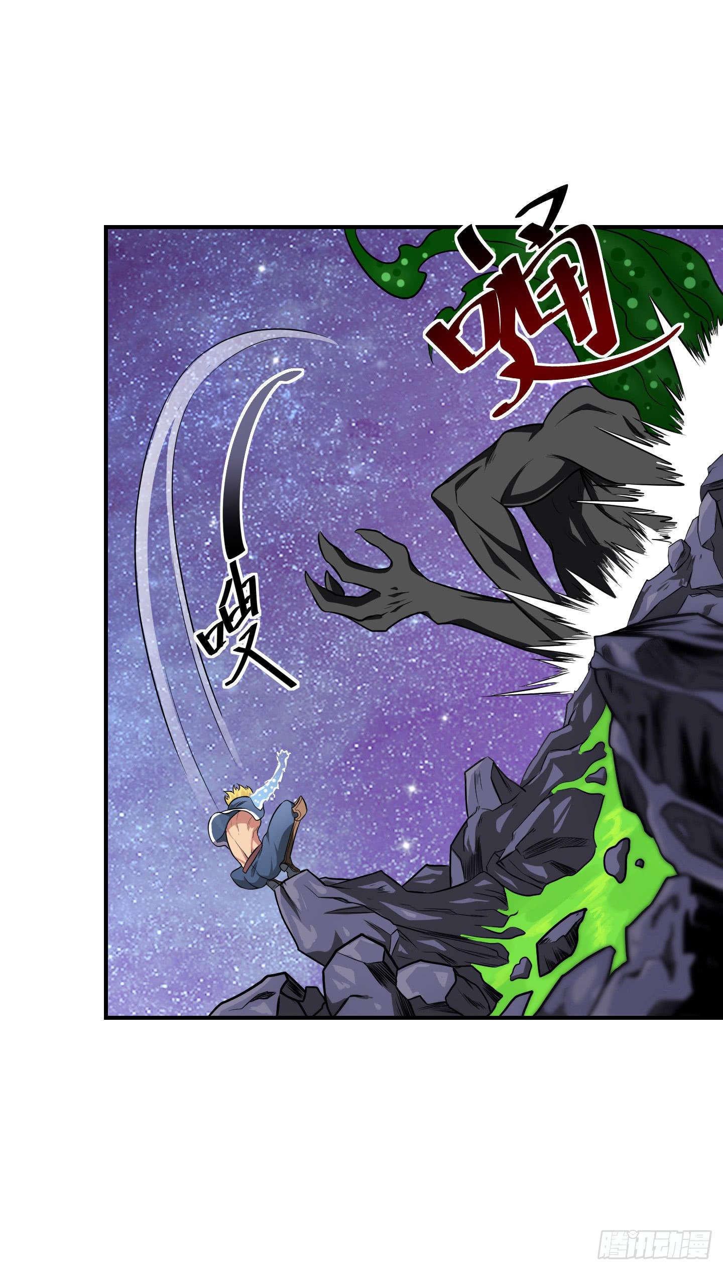 《天禄伏魂录》了断吧！ 第36页
