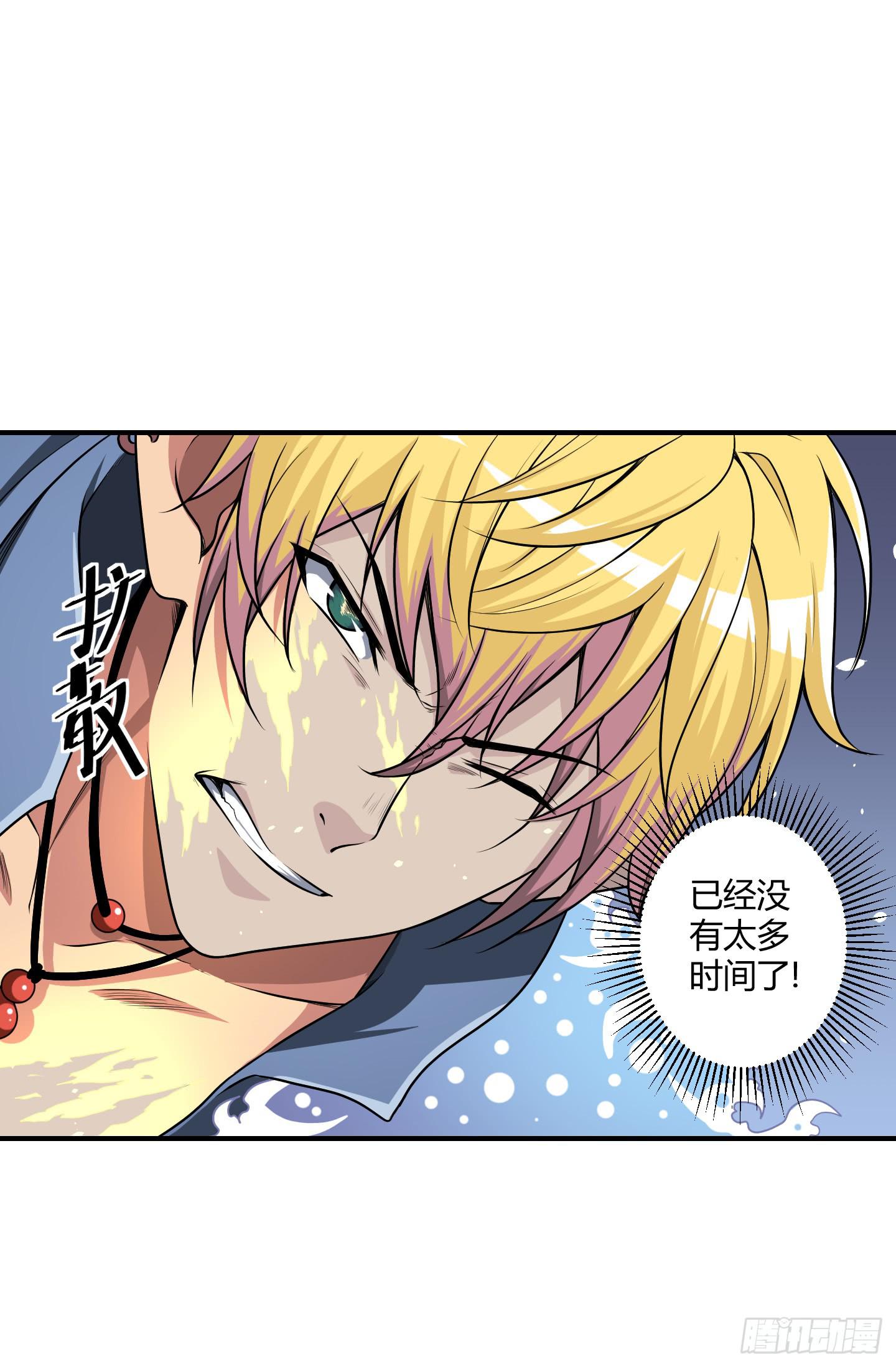 《天禄伏魂录》了断吧！ 第39页