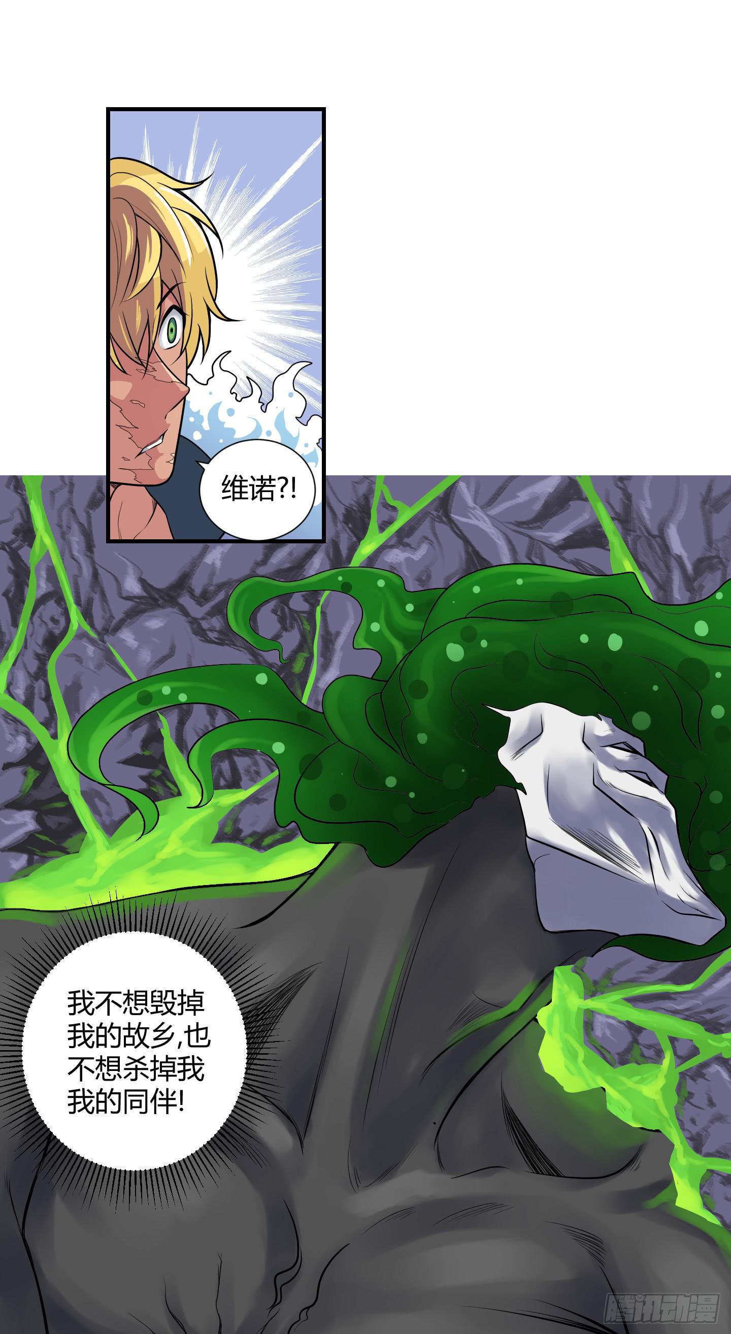 《天禄伏魂录》了断吧！ 第41页