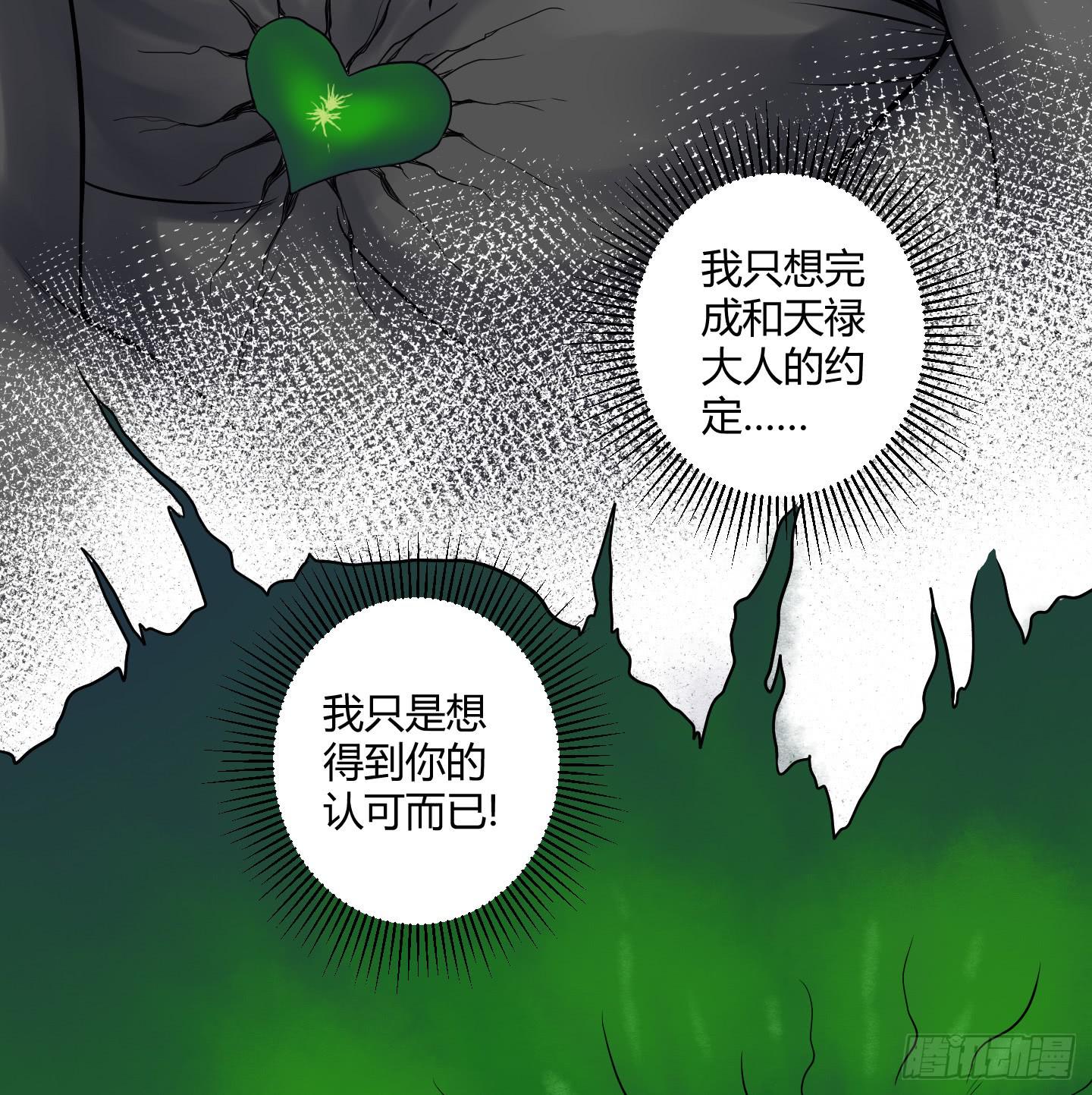 《天禄伏魂录》了断吧！ 第42页
