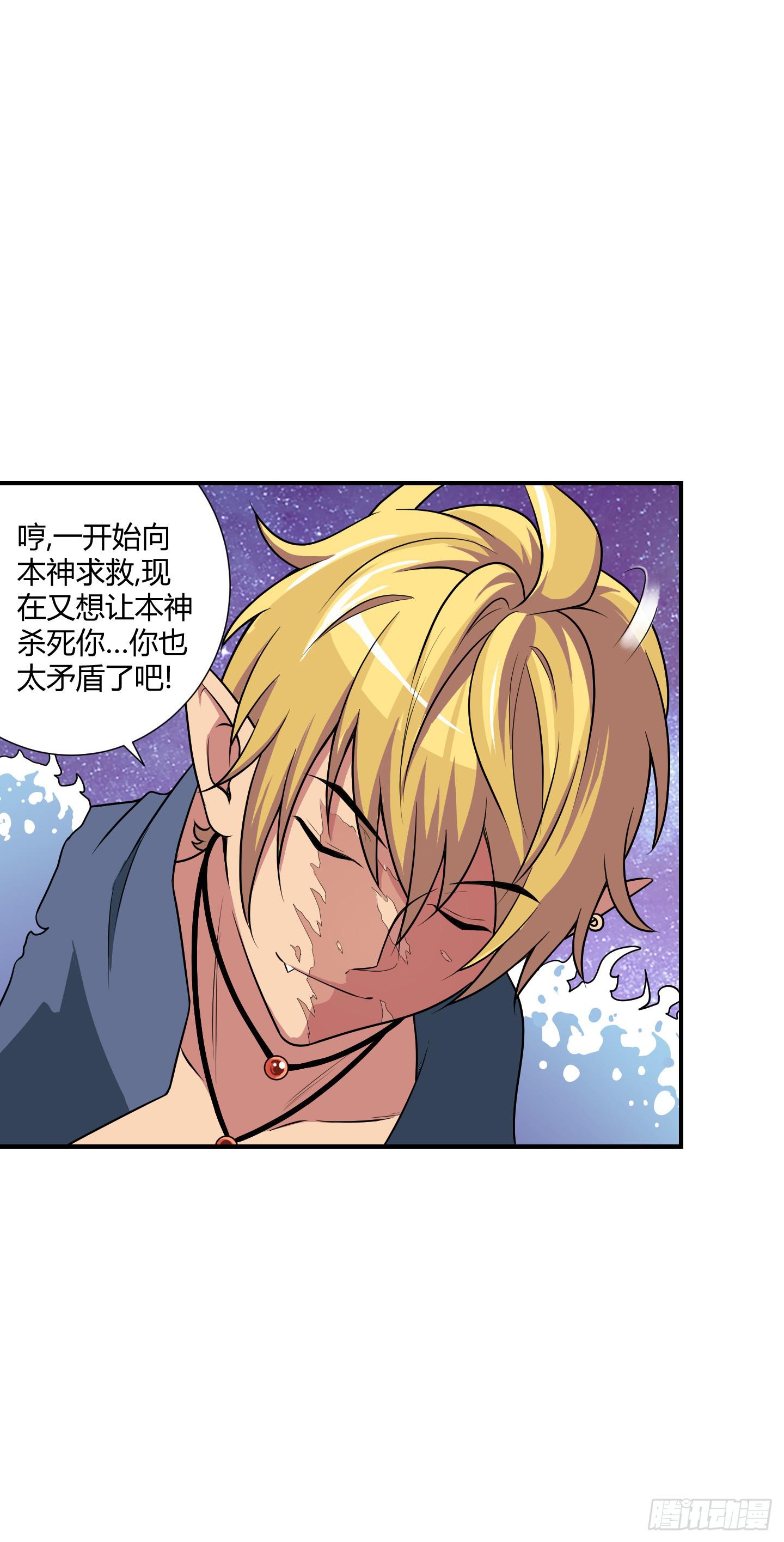 《天禄伏魂录》了断吧！ 第46页