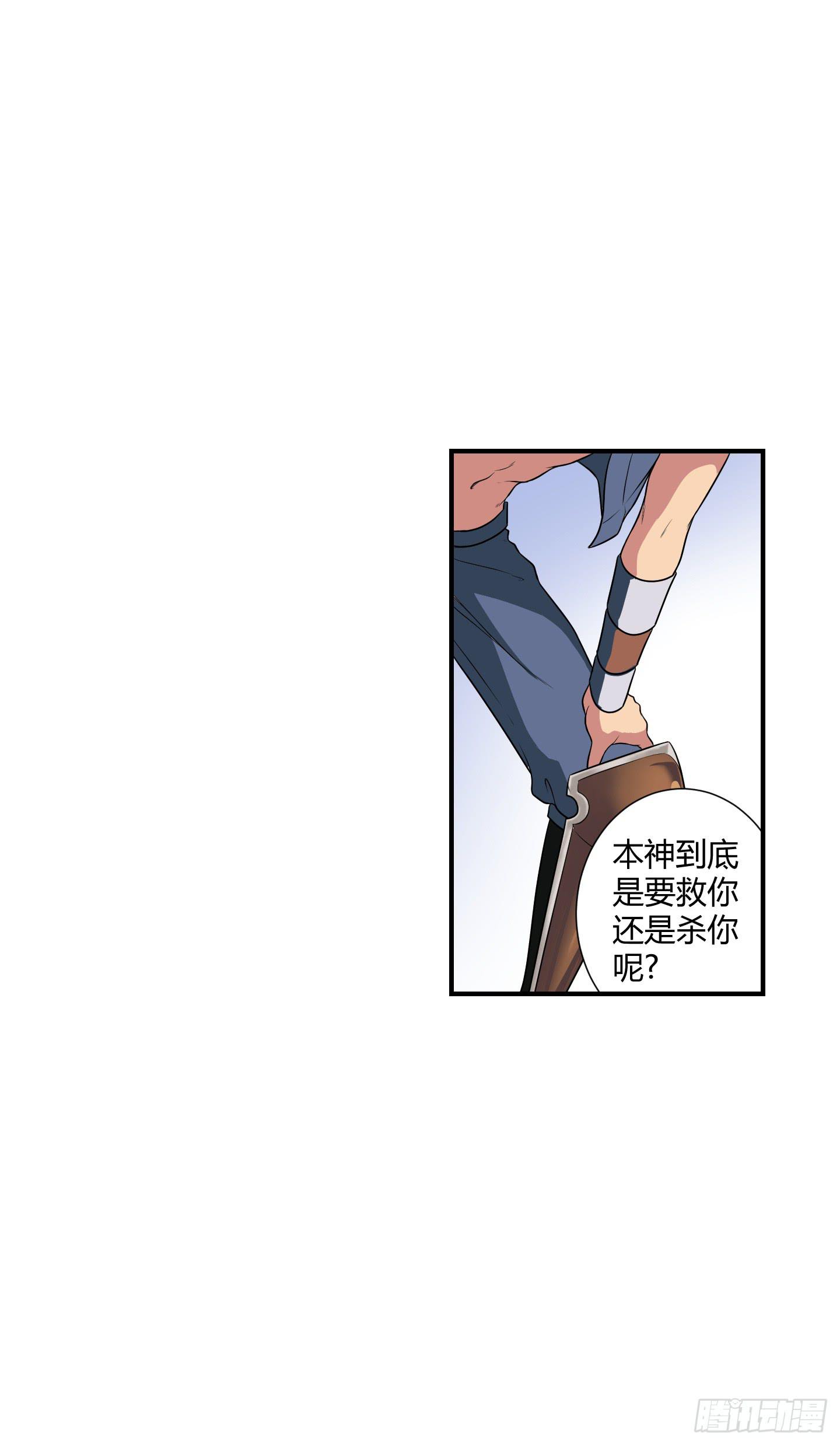 《天禄伏魂录》了断吧！ 第47页