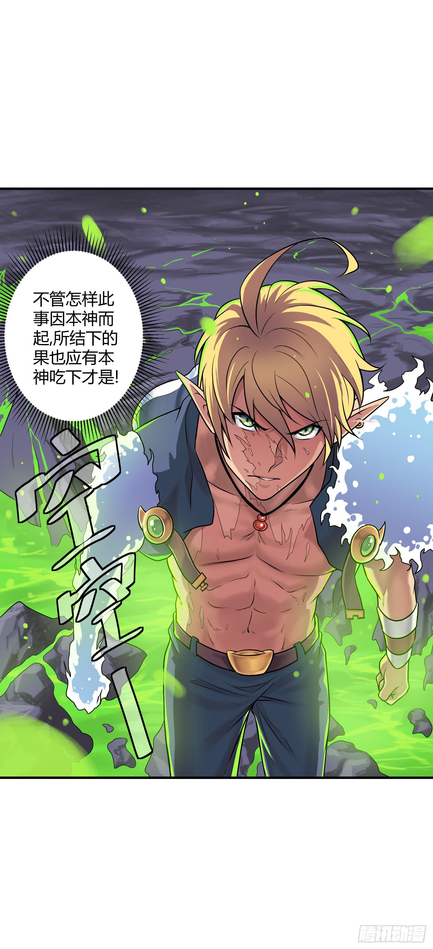 《天禄伏魂录》了断吧！ 第48页
