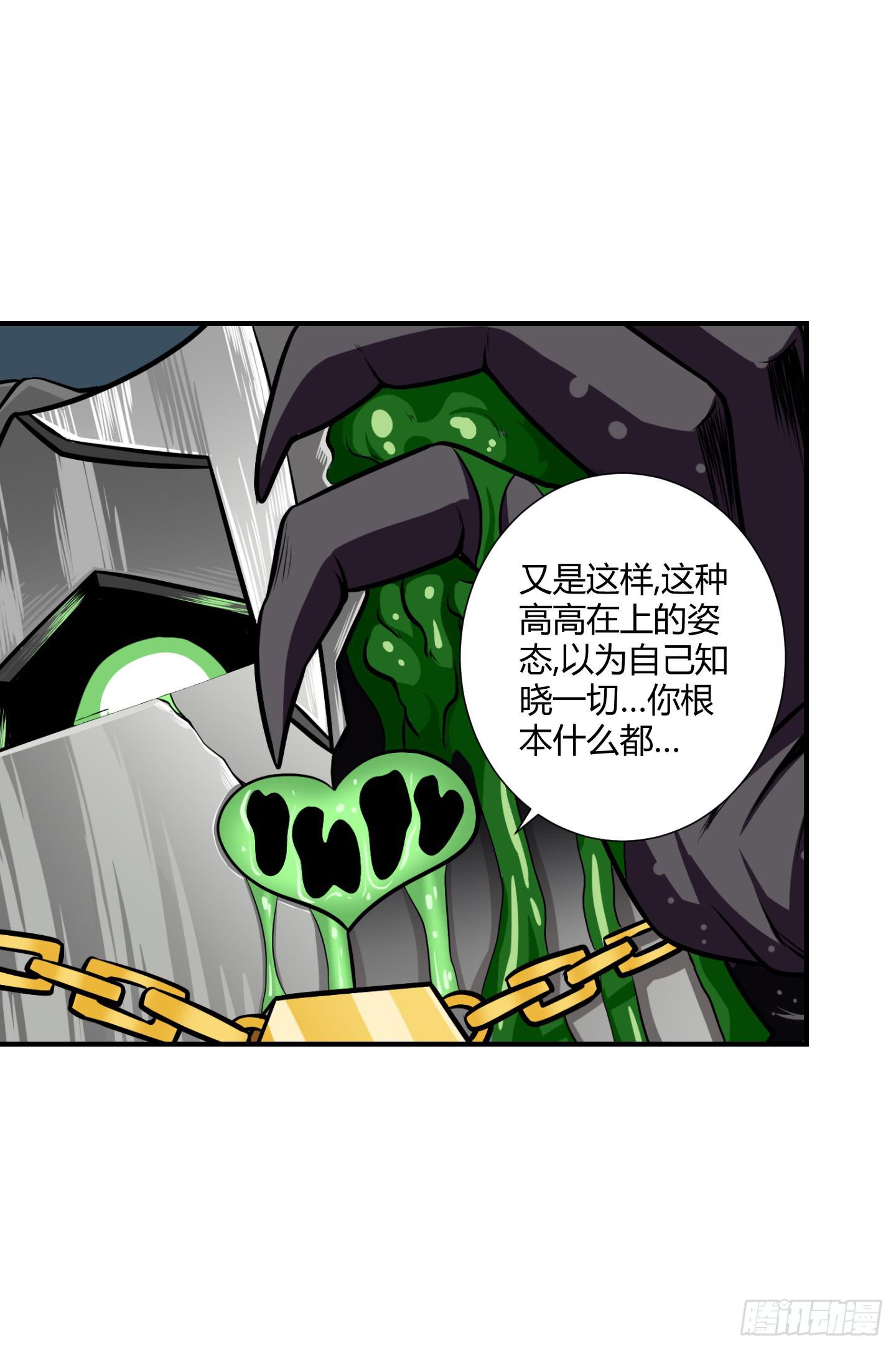 《天禄伏魂录》了断吧！ 第4页
