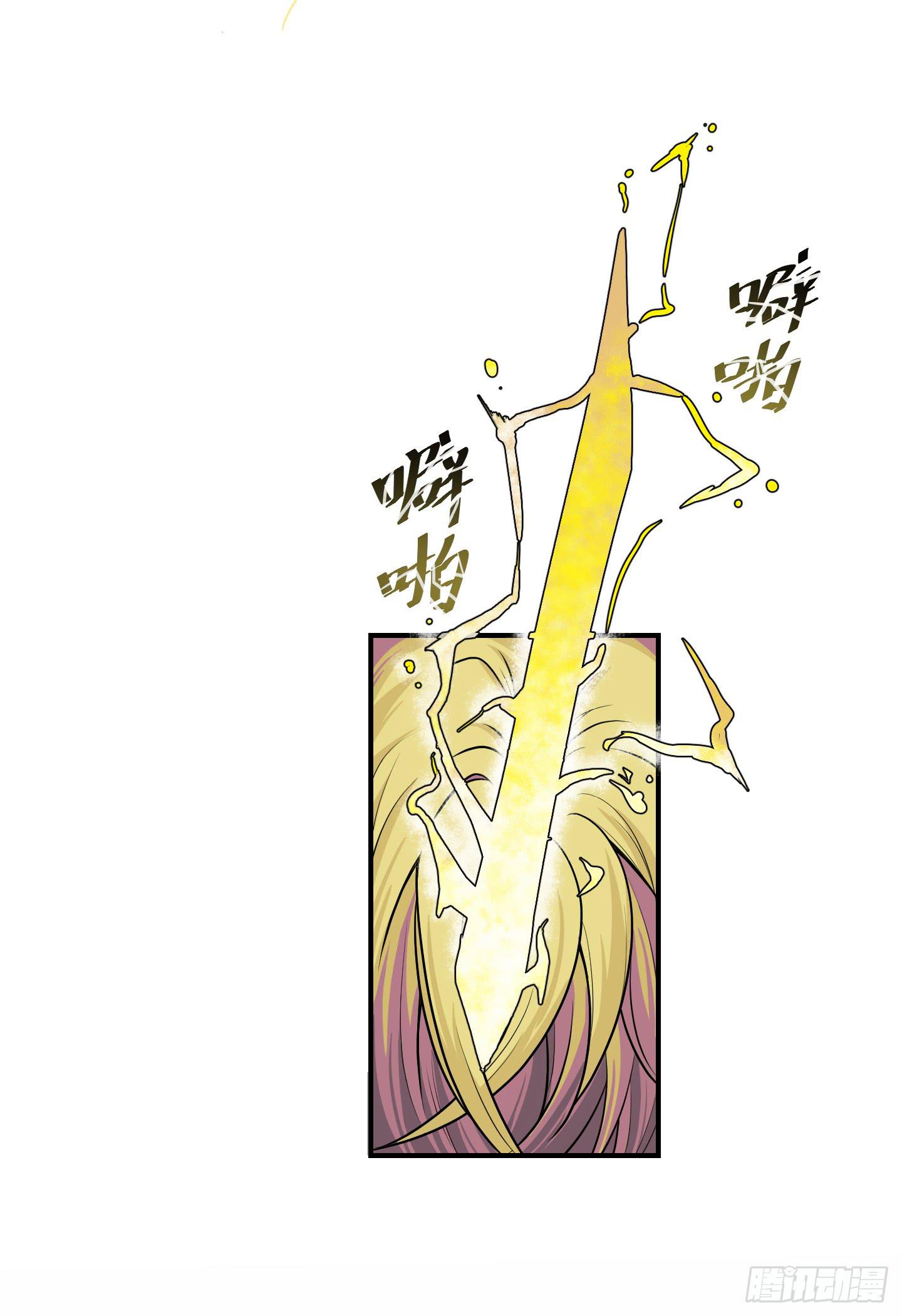 《天禄伏魂录》了断吧！ 第50页