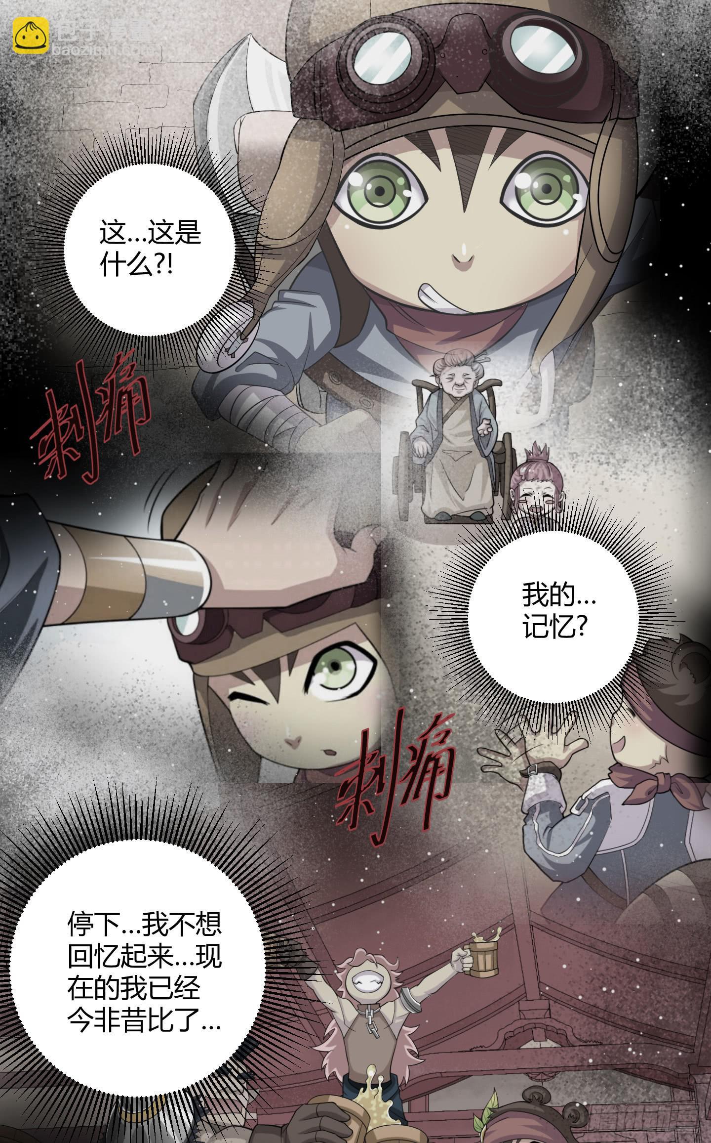《天禄伏魂录》了断吧！ 第6页