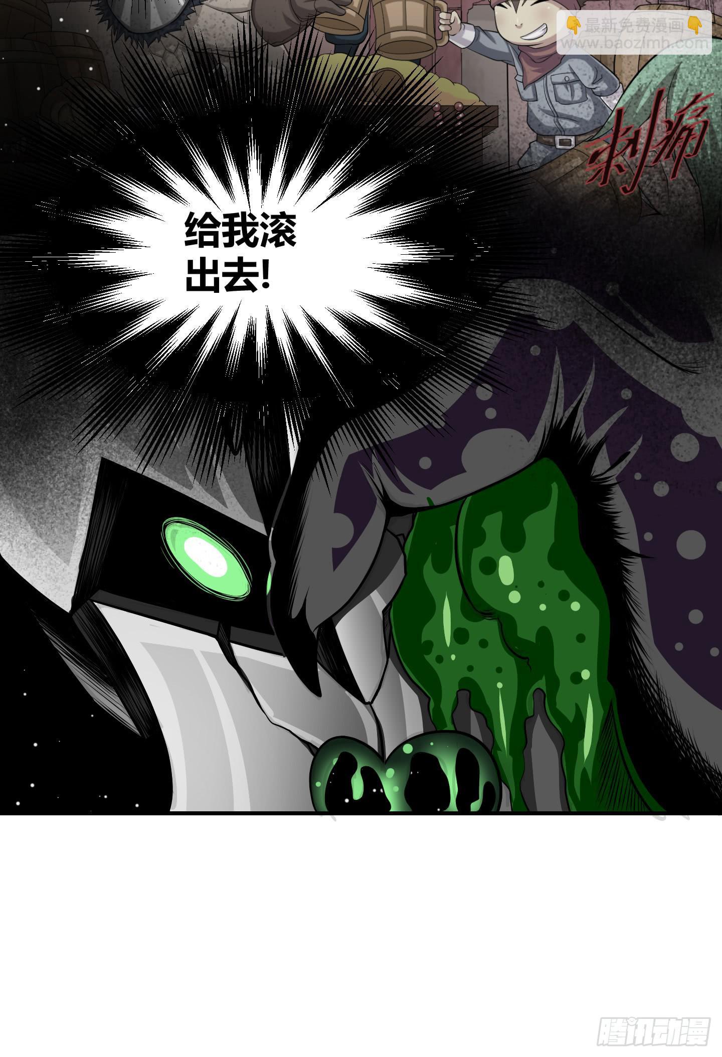《天禄伏魂录》了断吧！ 第7页
