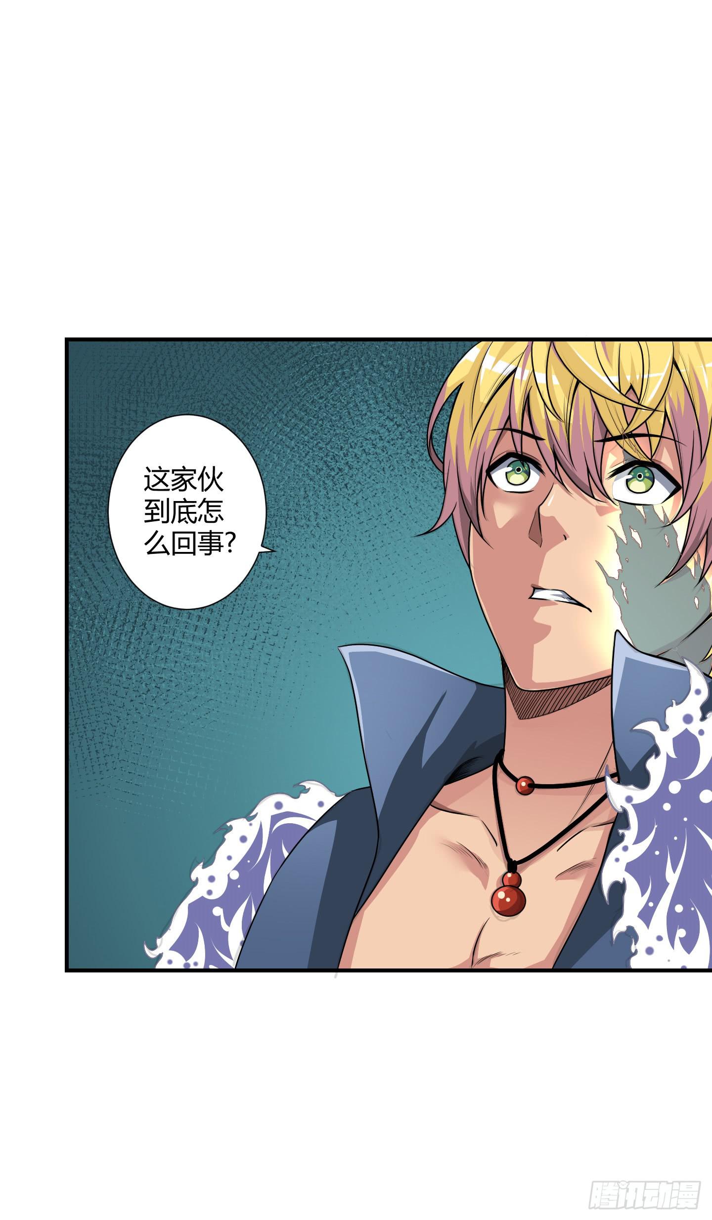 《天禄伏魂录》了断吧！ 第8页