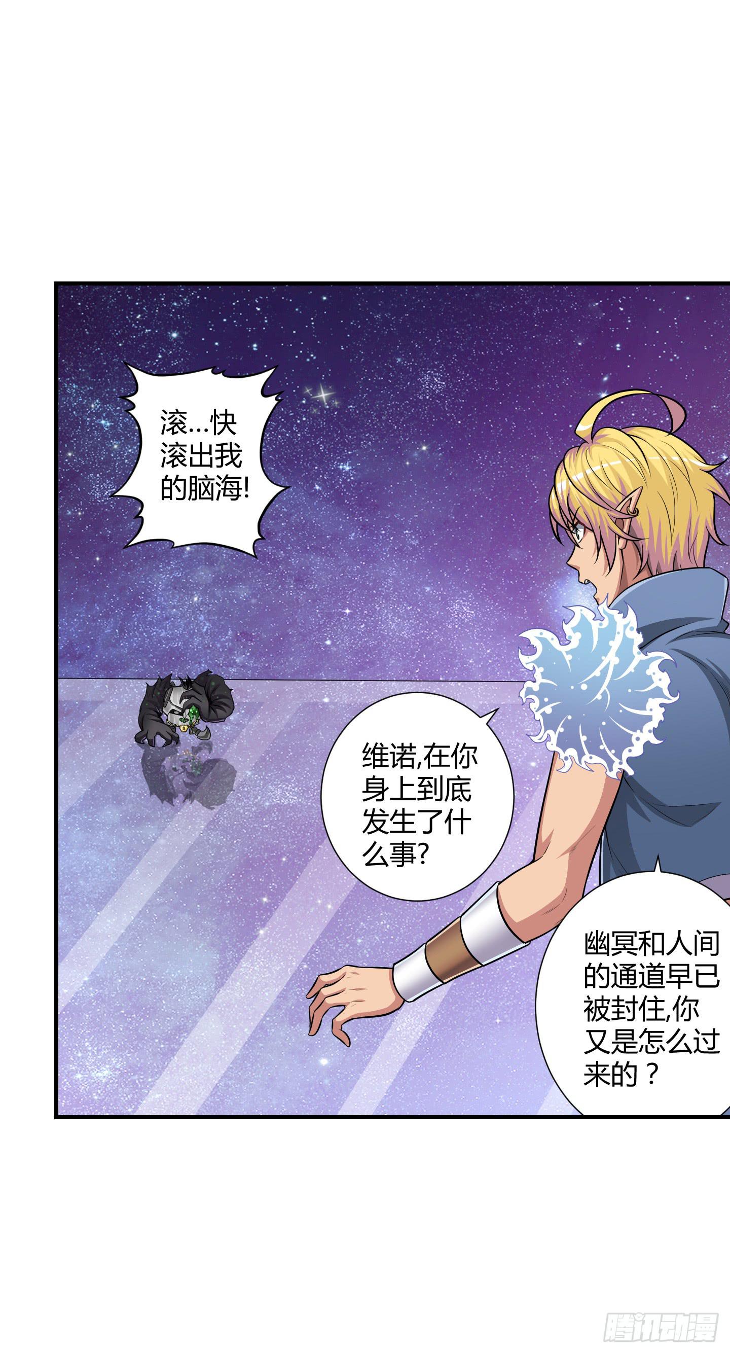 《天禄伏魂录》了断吧！ 第9页