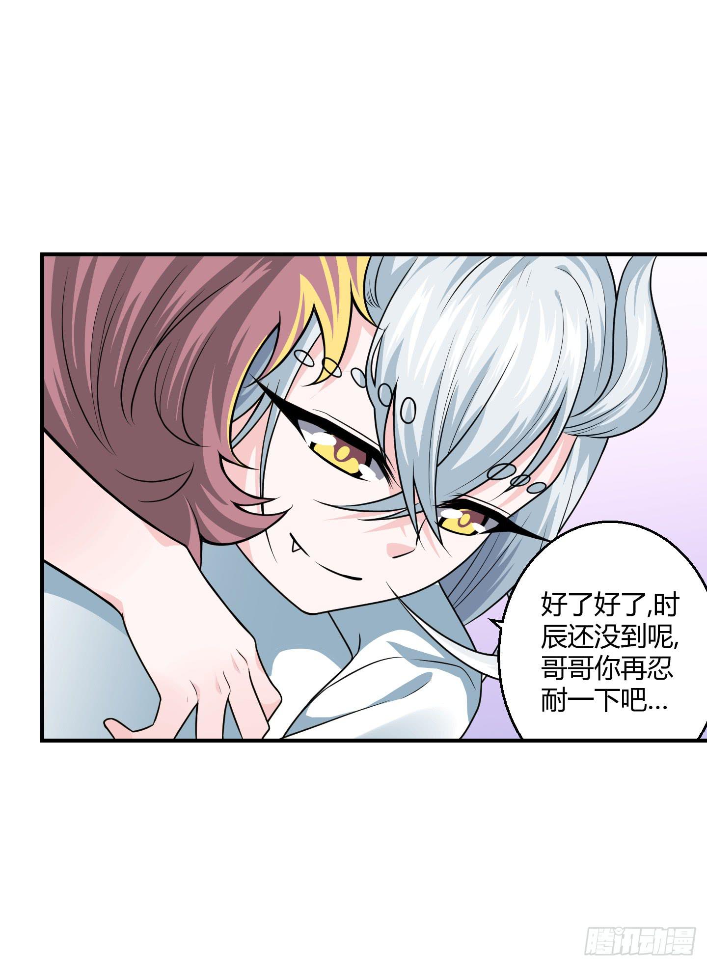 《天禄伏魂录》笼中鸟魇中栖！ 第19页