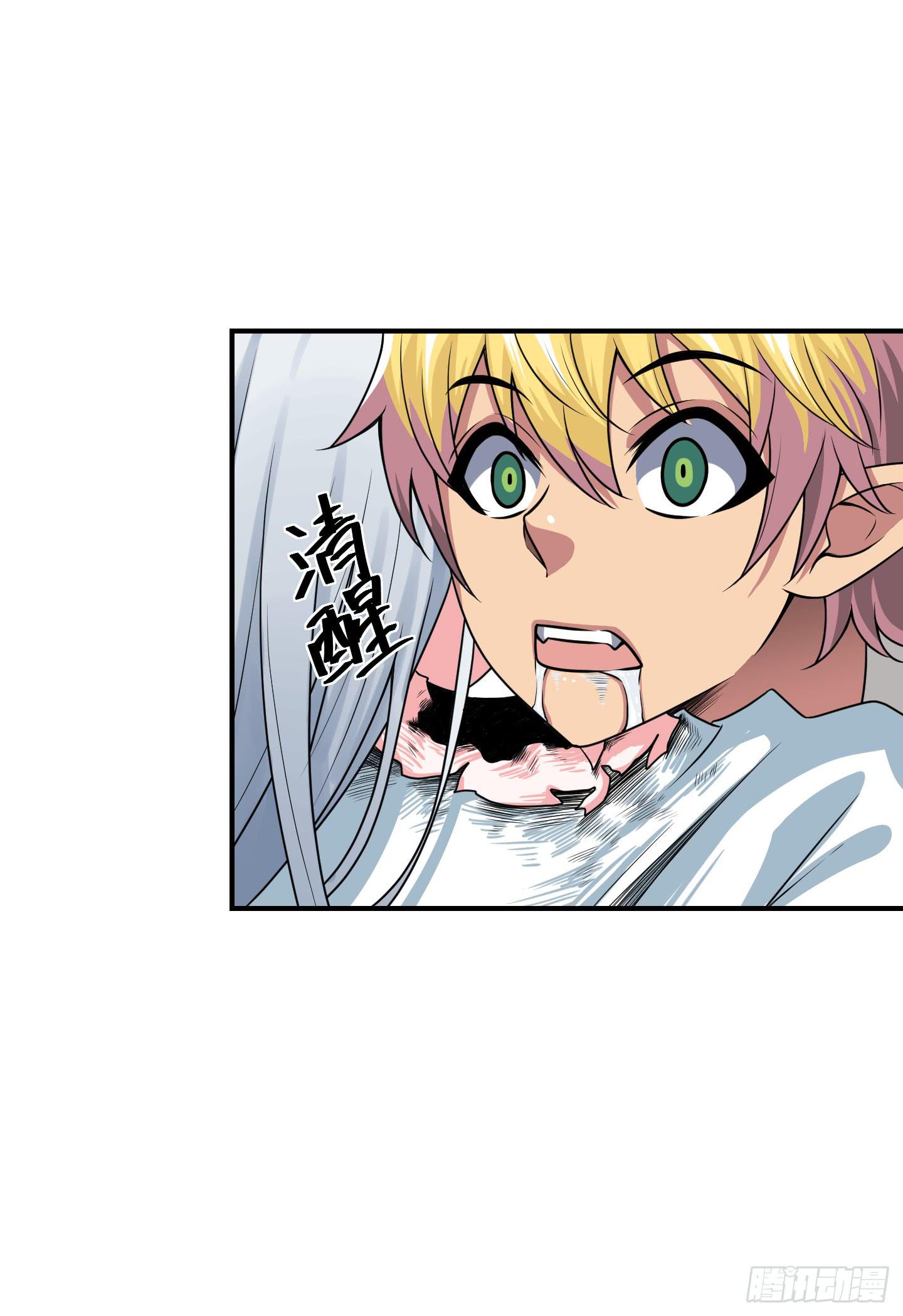 《天禄伏魂录》笼中鸟魇中栖！ 第25页