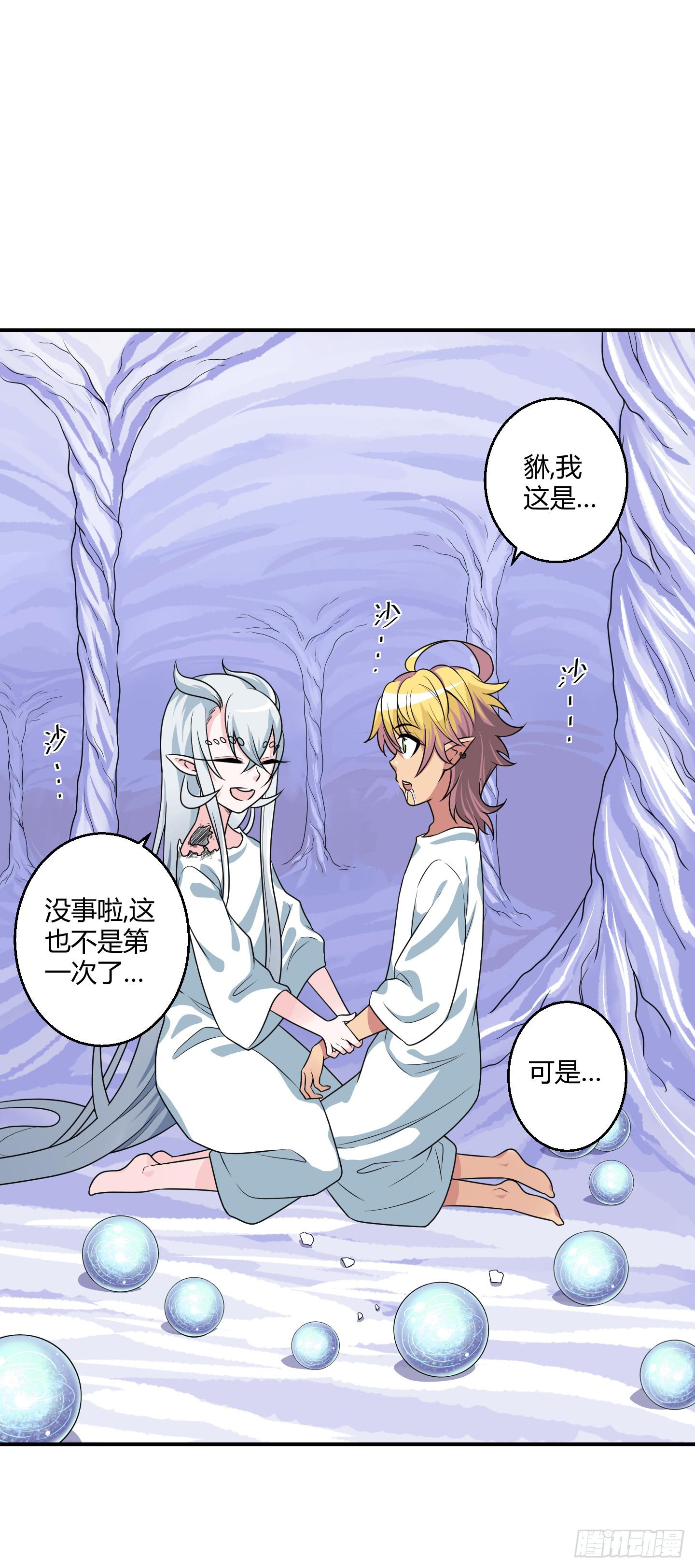 《天禄伏魂录》笼中鸟魇中栖！ 第26页