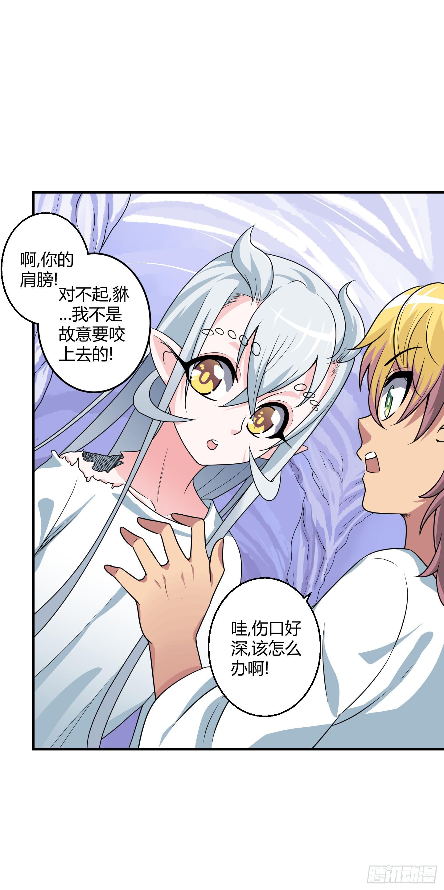 《天禄伏魂录》笼中鸟魇中栖！ 第27页