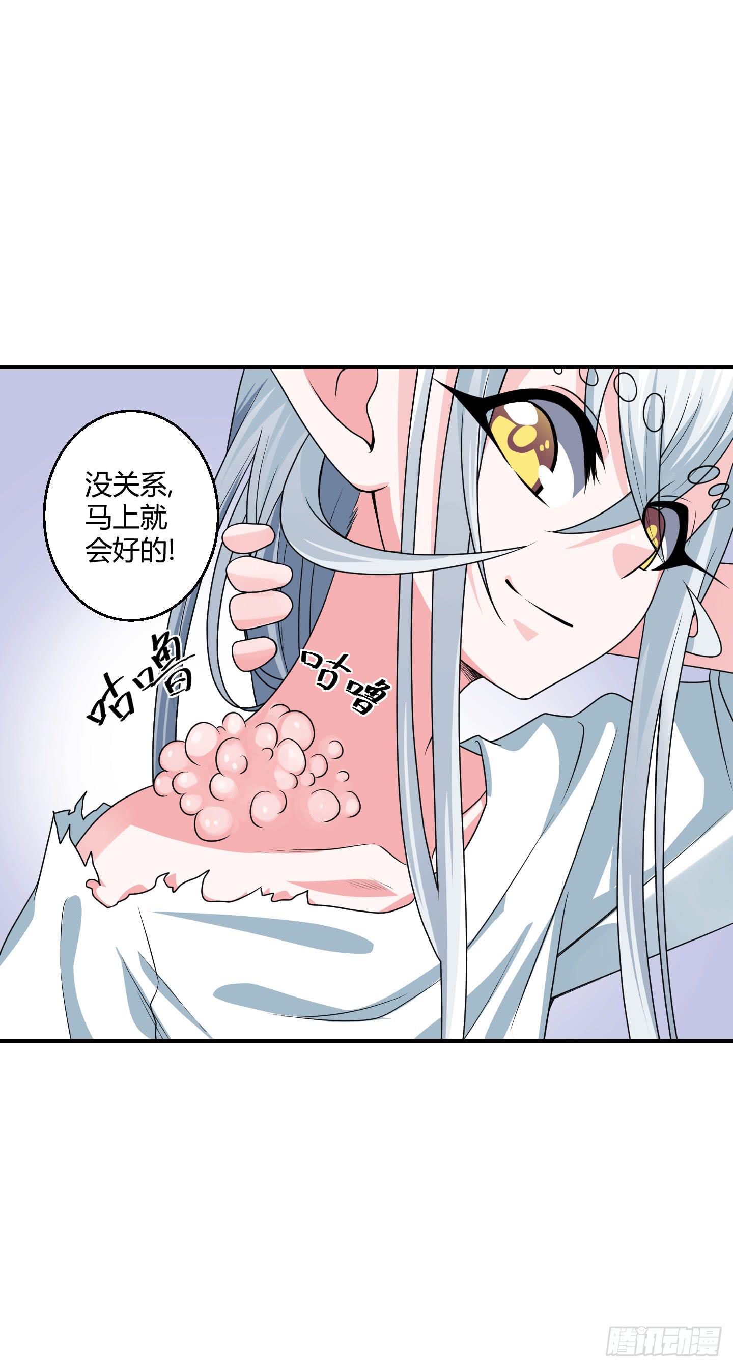 《天禄伏魂录》笼中鸟魇中栖！ 第28页