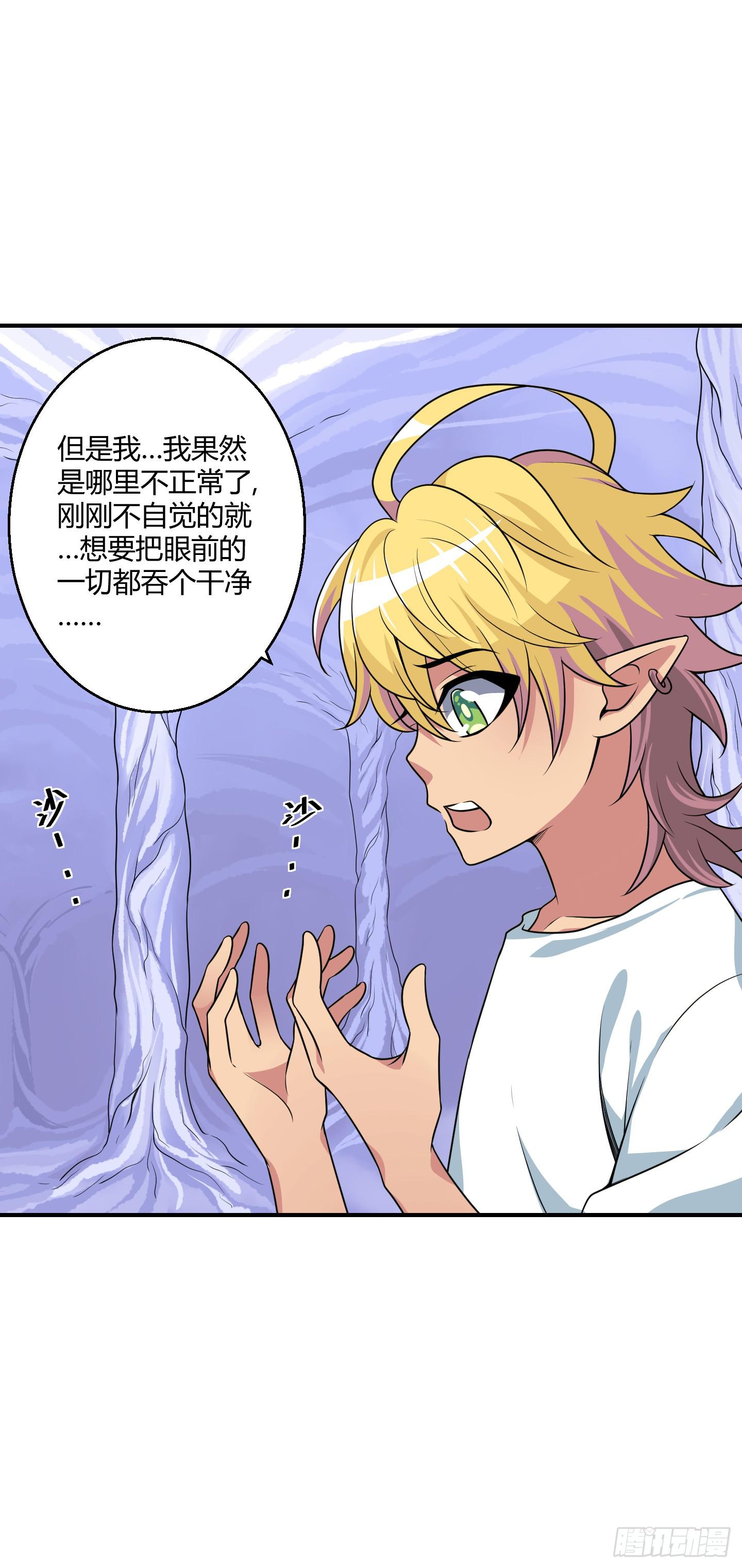 《天禄伏魂录》笼中鸟魇中栖！ 第30页