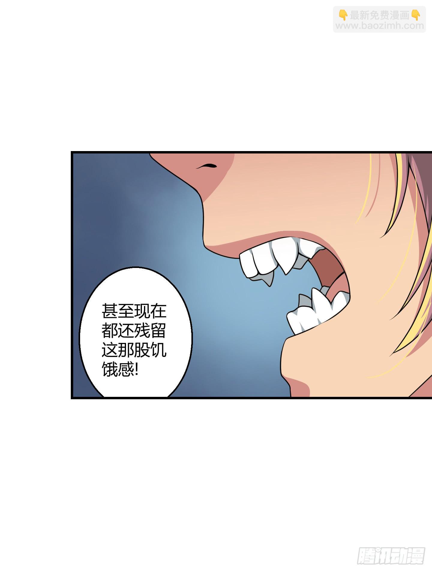 《天禄伏魂录》笼中鸟魇中栖！ 第31页