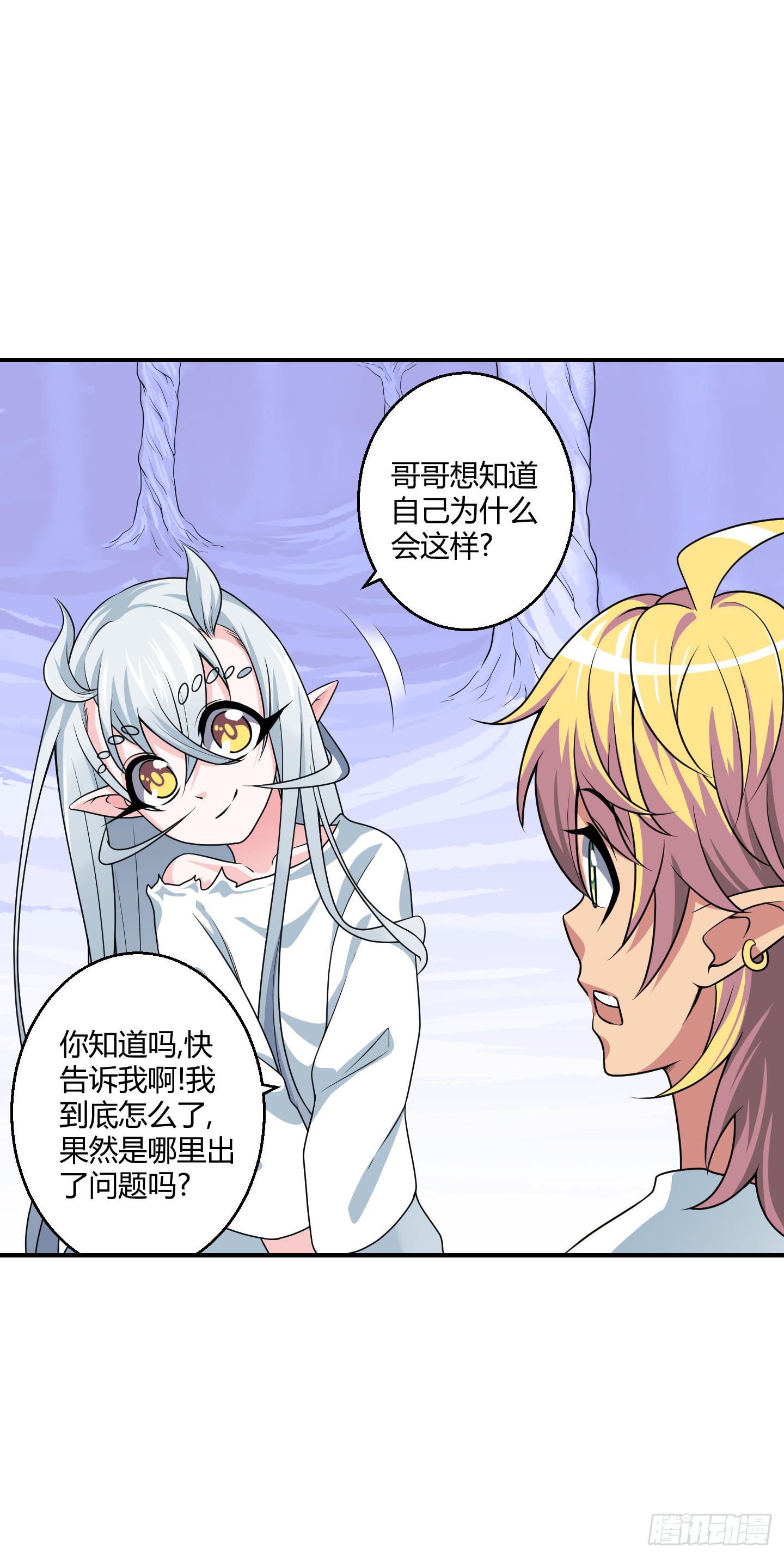 《天禄伏魂录》笼中鸟魇中栖！ 第32页