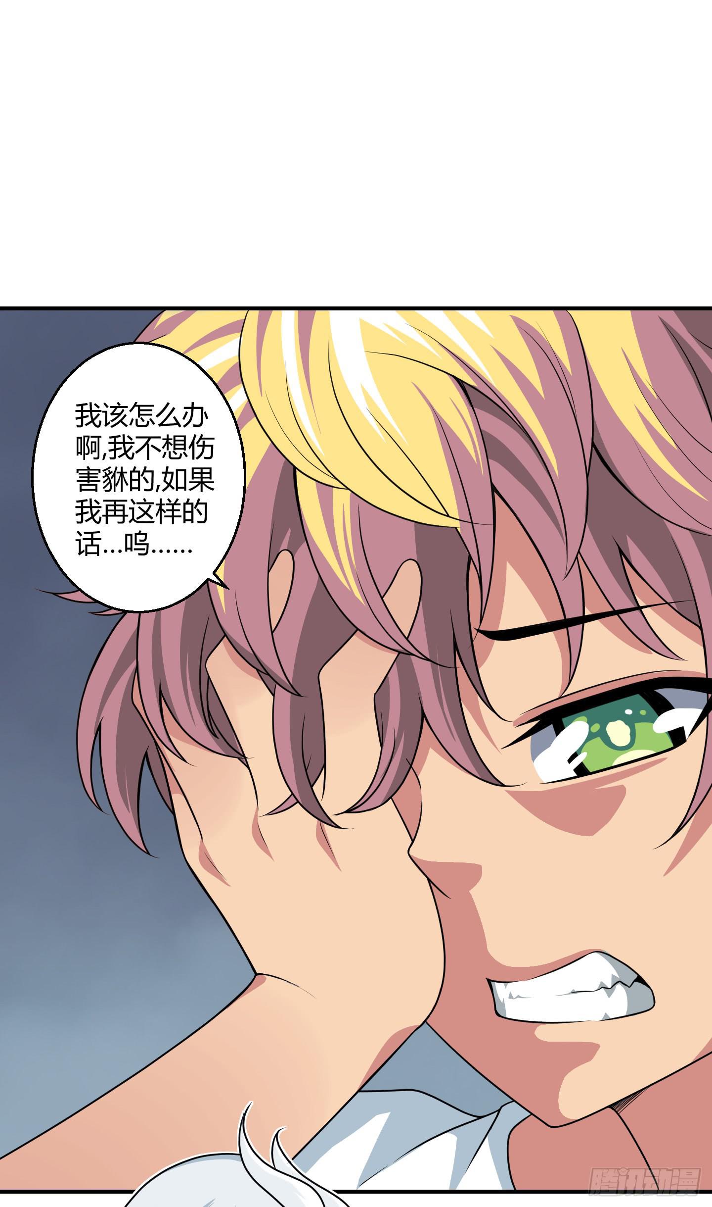 《天禄伏魂录》笼中鸟魇中栖！ 第33页