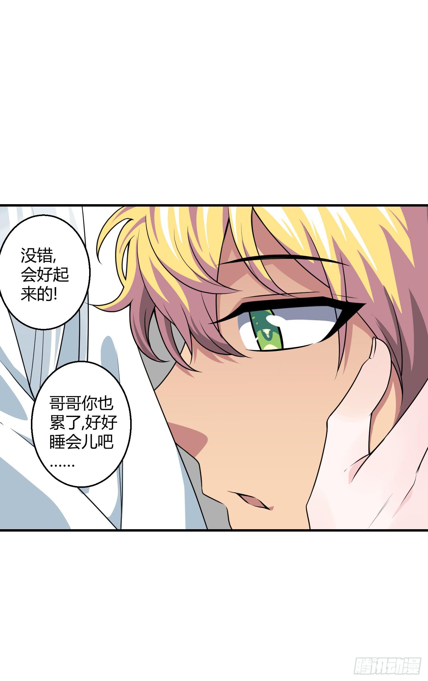《天禄伏魂录》笼中鸟魇中栖！ 第36页