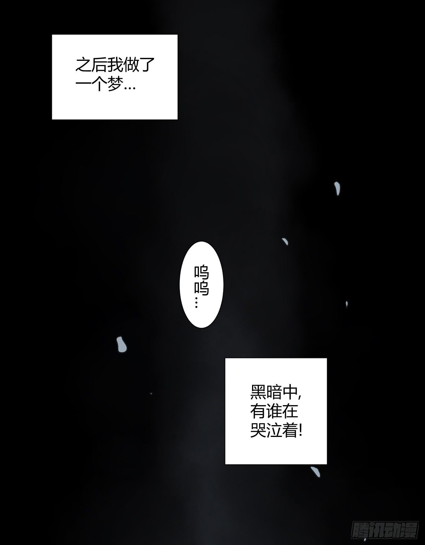 《天禄伏魂录》笼中鸟魇中栖！ 第38页