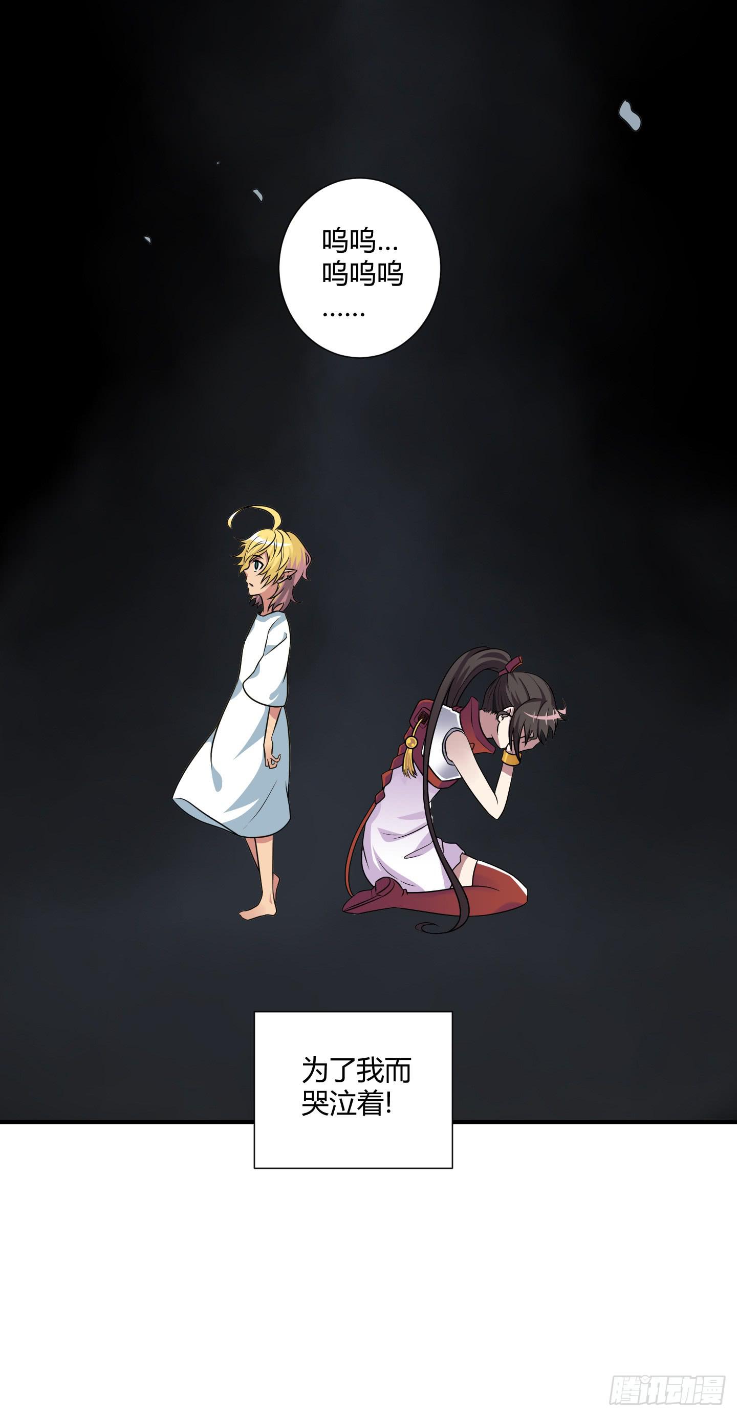 《天禄伏魂录》笼中鸟魇中栖！ 第39页