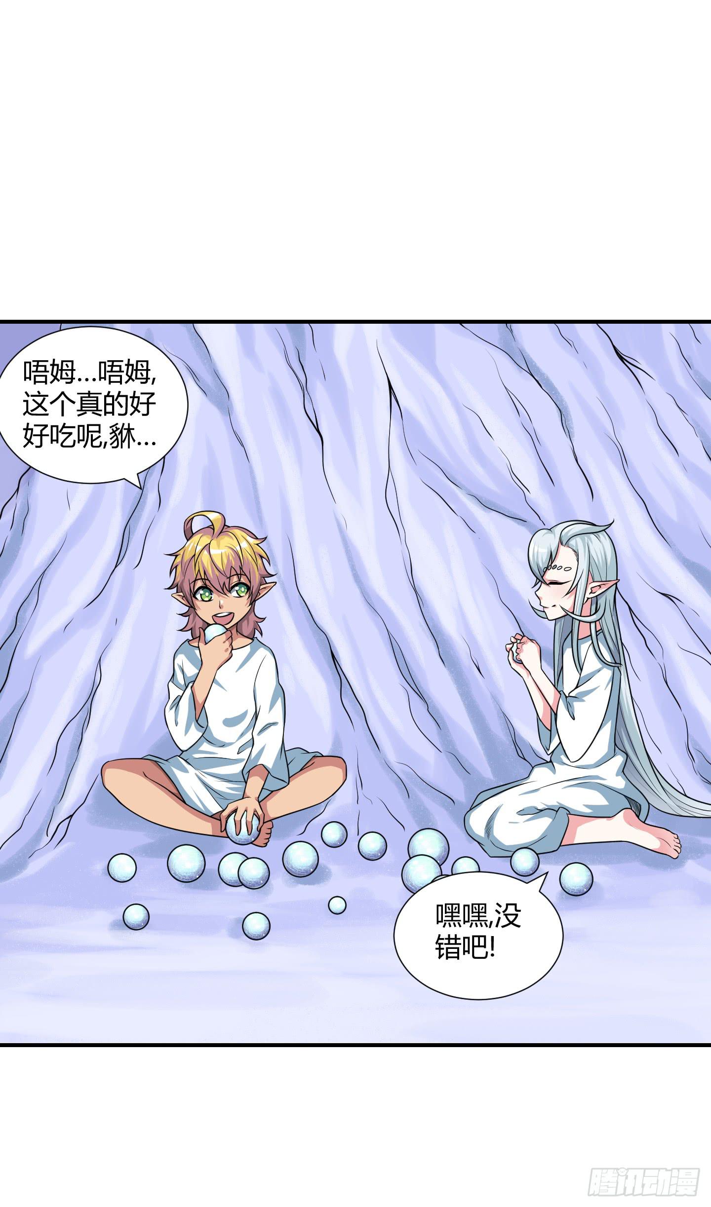 《天禄伏魂录》笼中鸟魇中栖！ 第3页