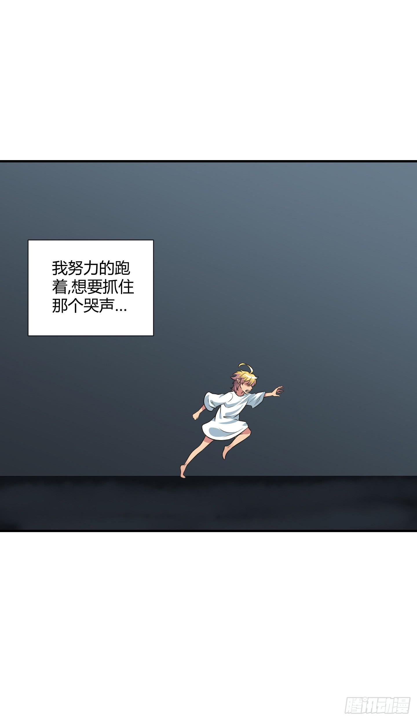 《天禄伏魂录》笼中鸟魇中栖！ 第43页