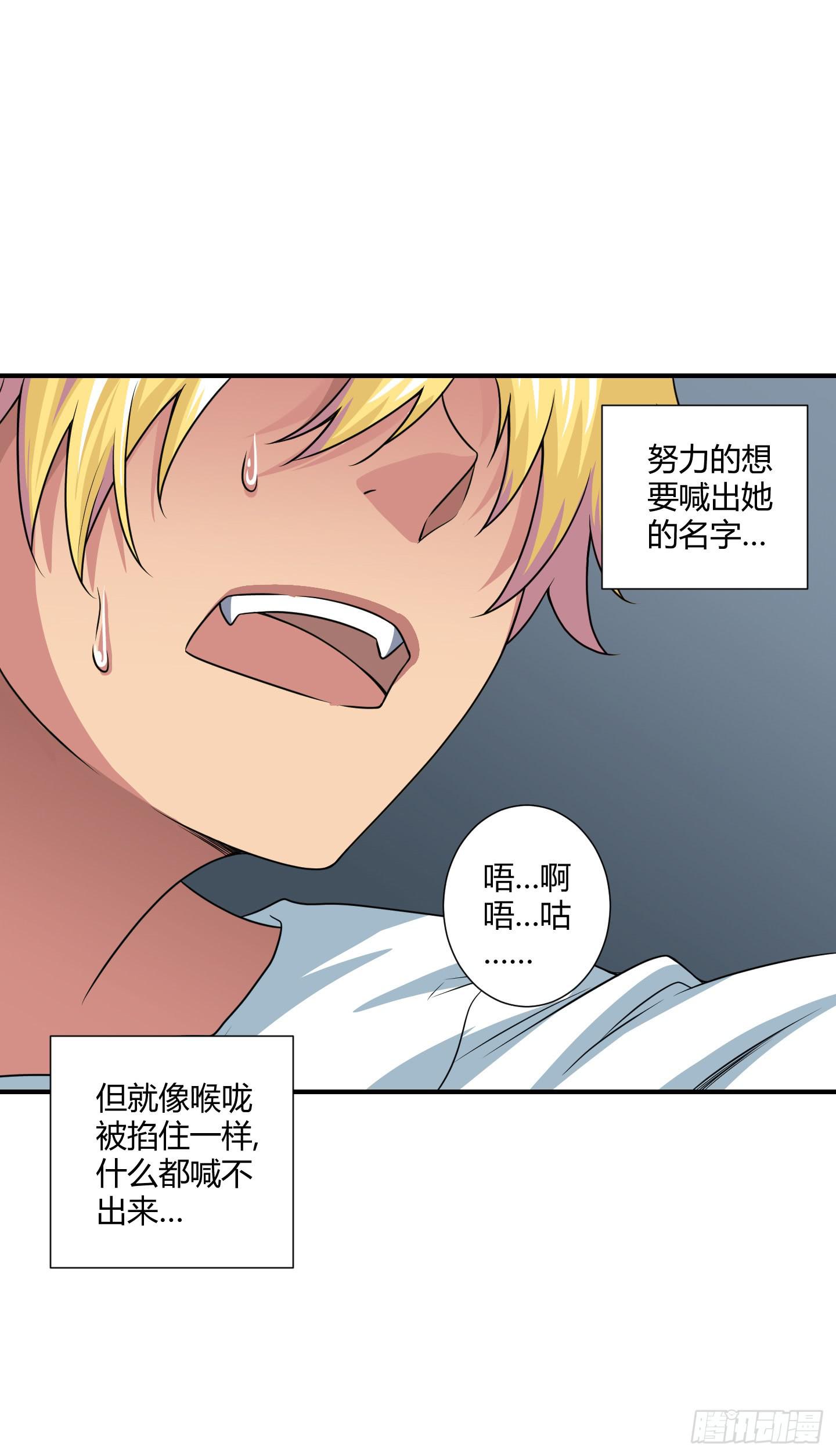 《天禄伏魂录》笼中鸟魇中栖！ 第44页