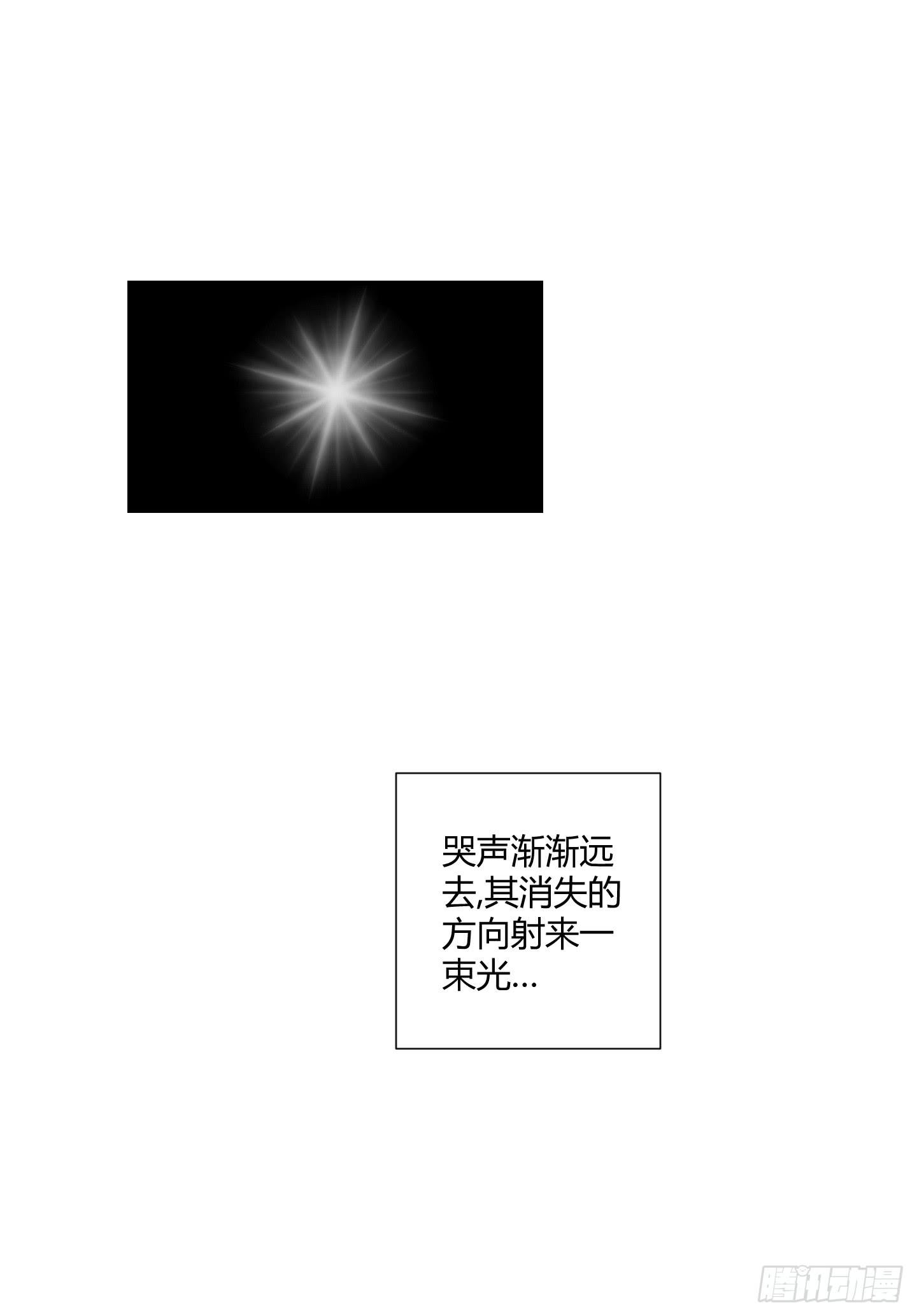 《天禄伏魂录》笼中鸟魇中栖！ 第45页