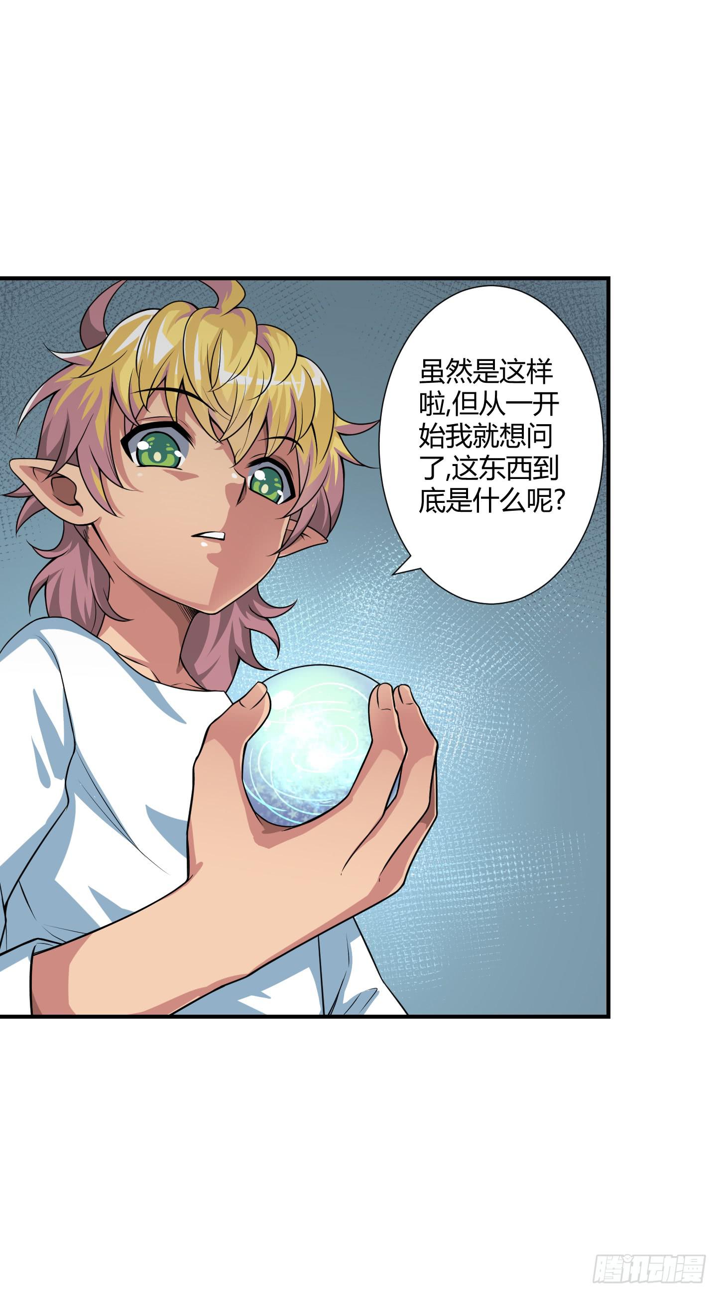 《天禄伏魂录》笼中鸟魇中栖！ 第4页