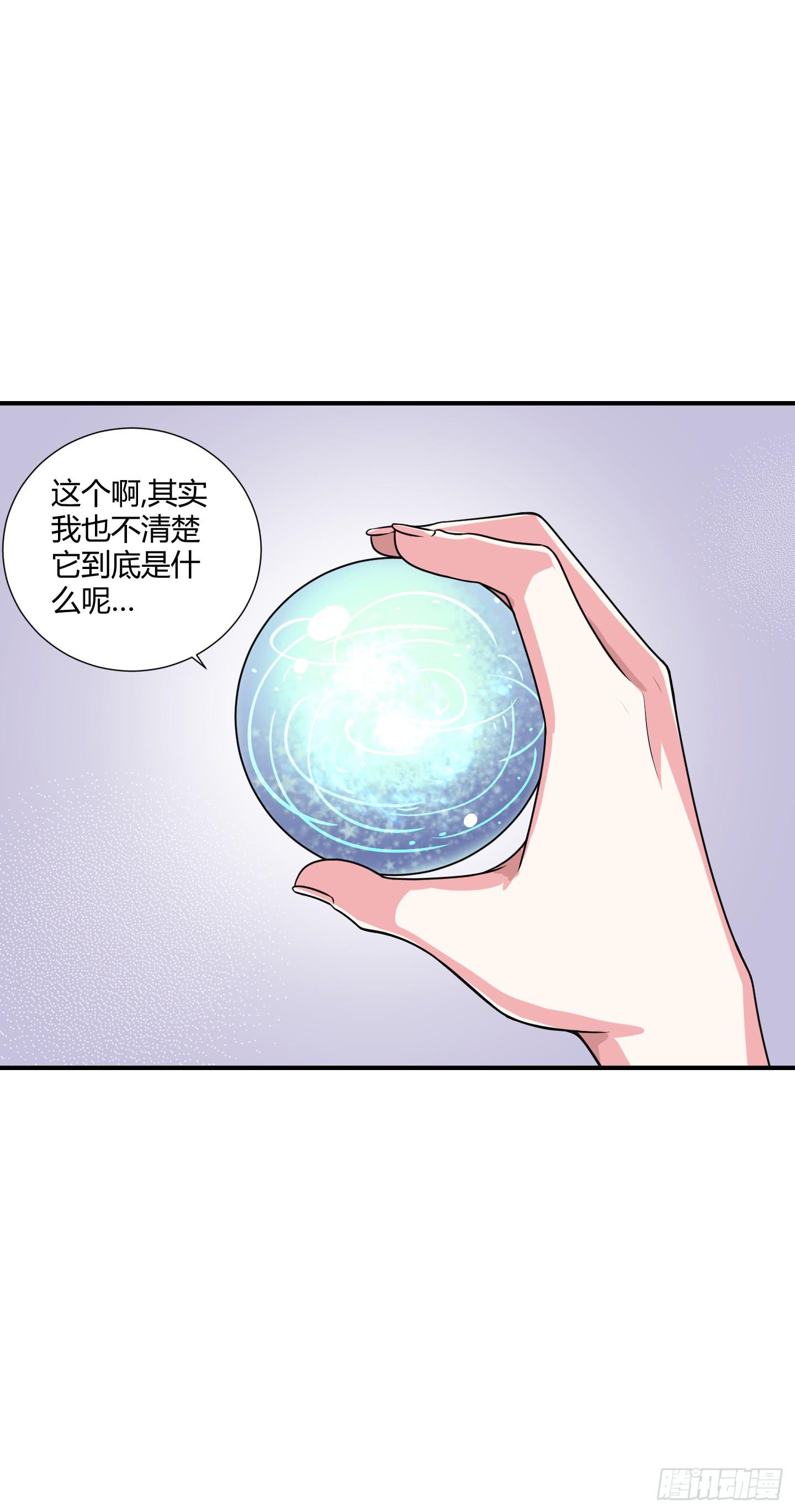 《天禄伏魂录》笼中鸟魇中栖！ 第5页