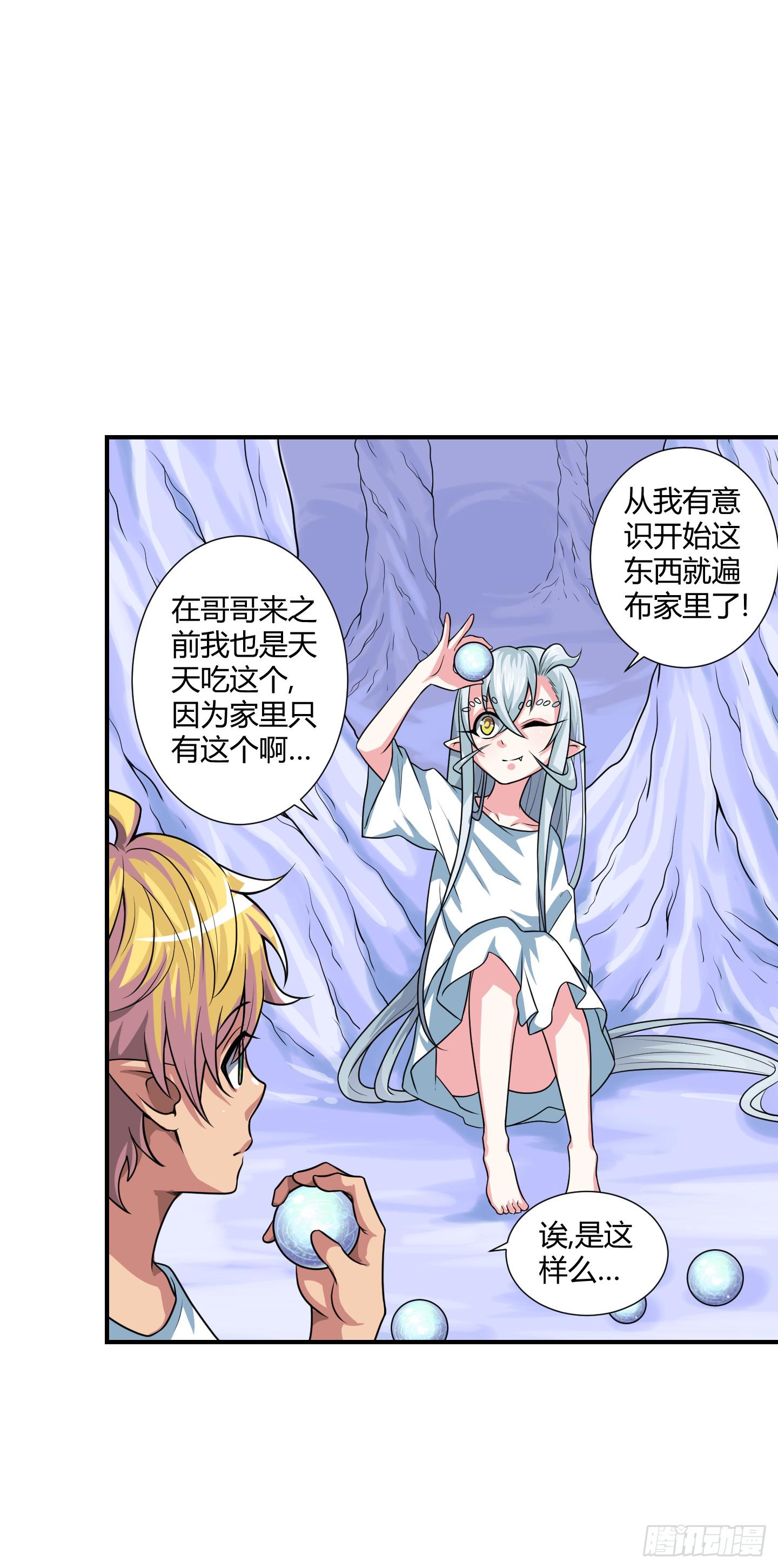 《天禄伏魂录》笼中鸟魇中栖！ 第6页