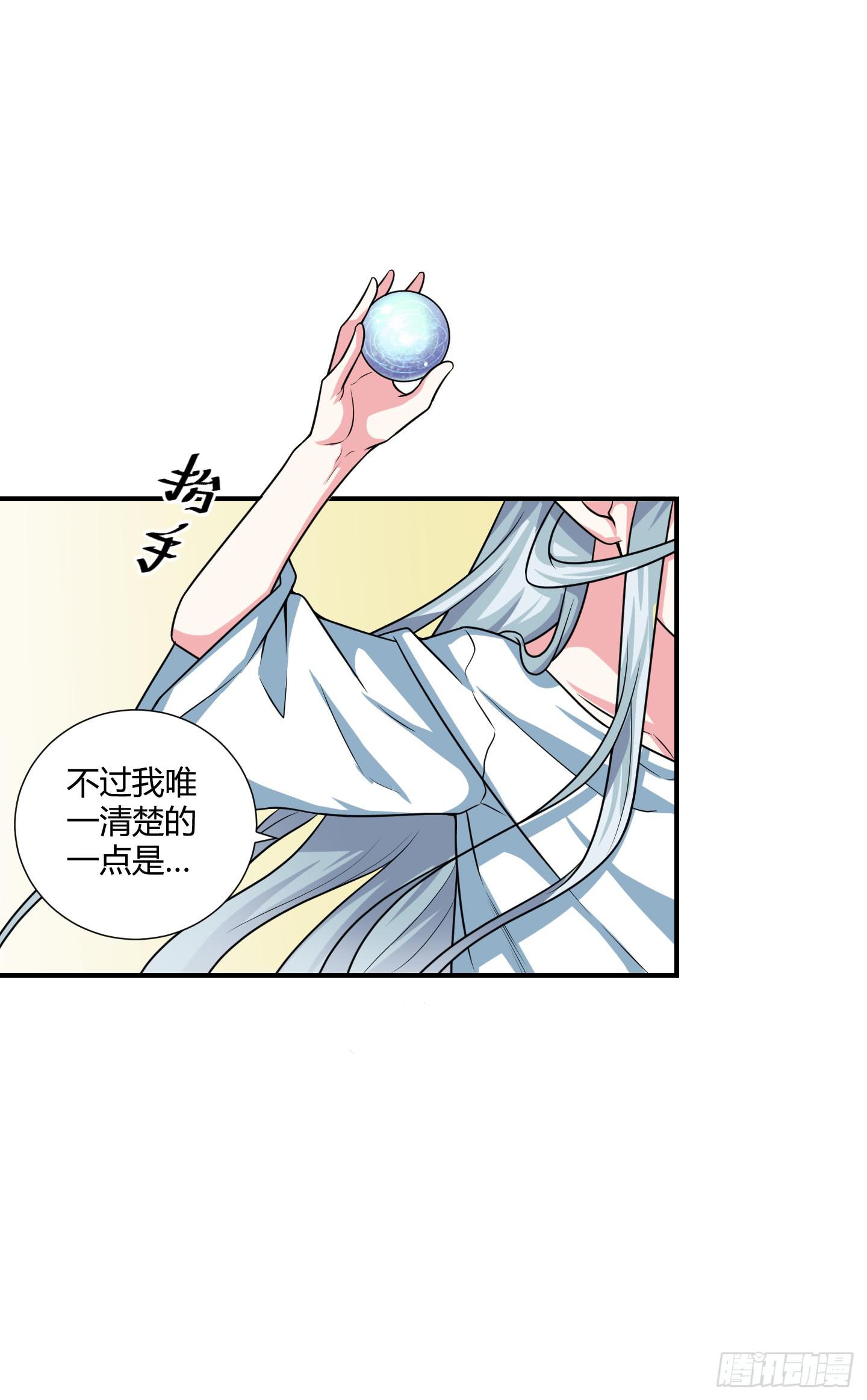 《天禄伏魂录》笼中鸟魇中栖！ 第7页