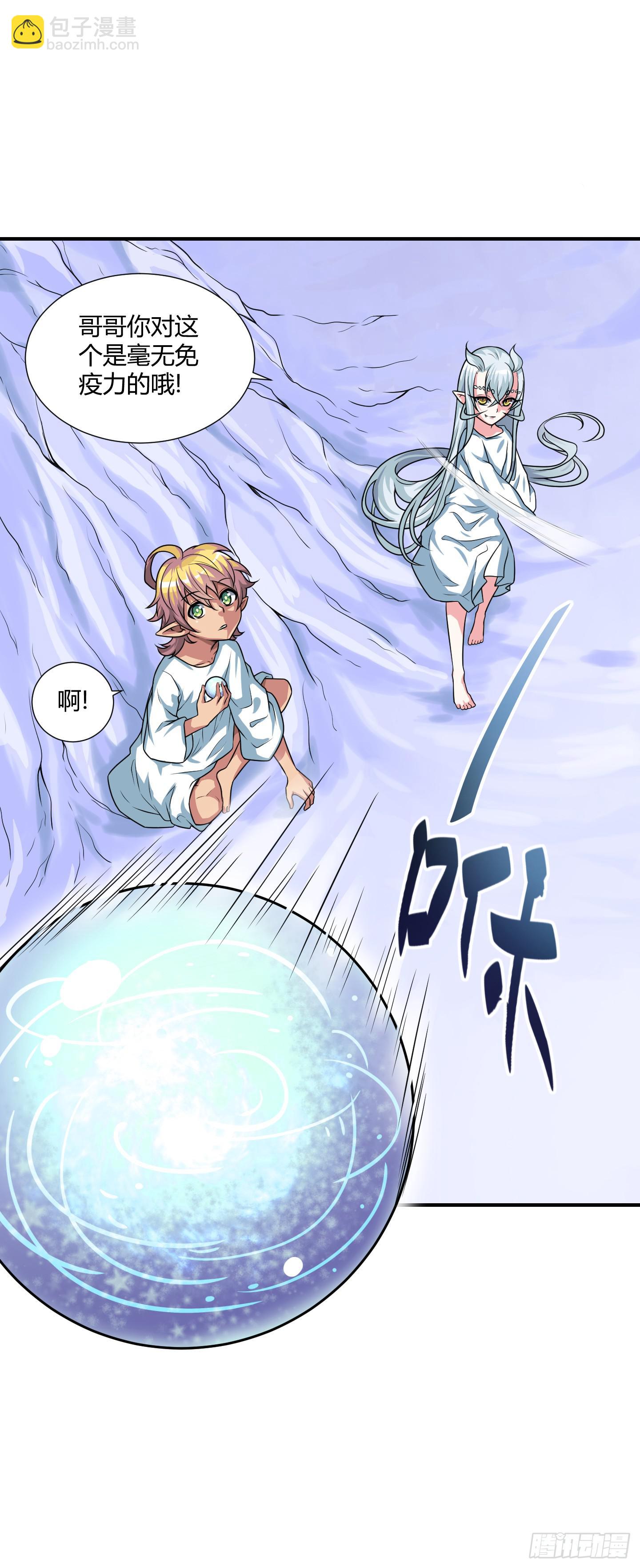 《天禄伏魂录》笼中鸟魇中栖！ 第8页