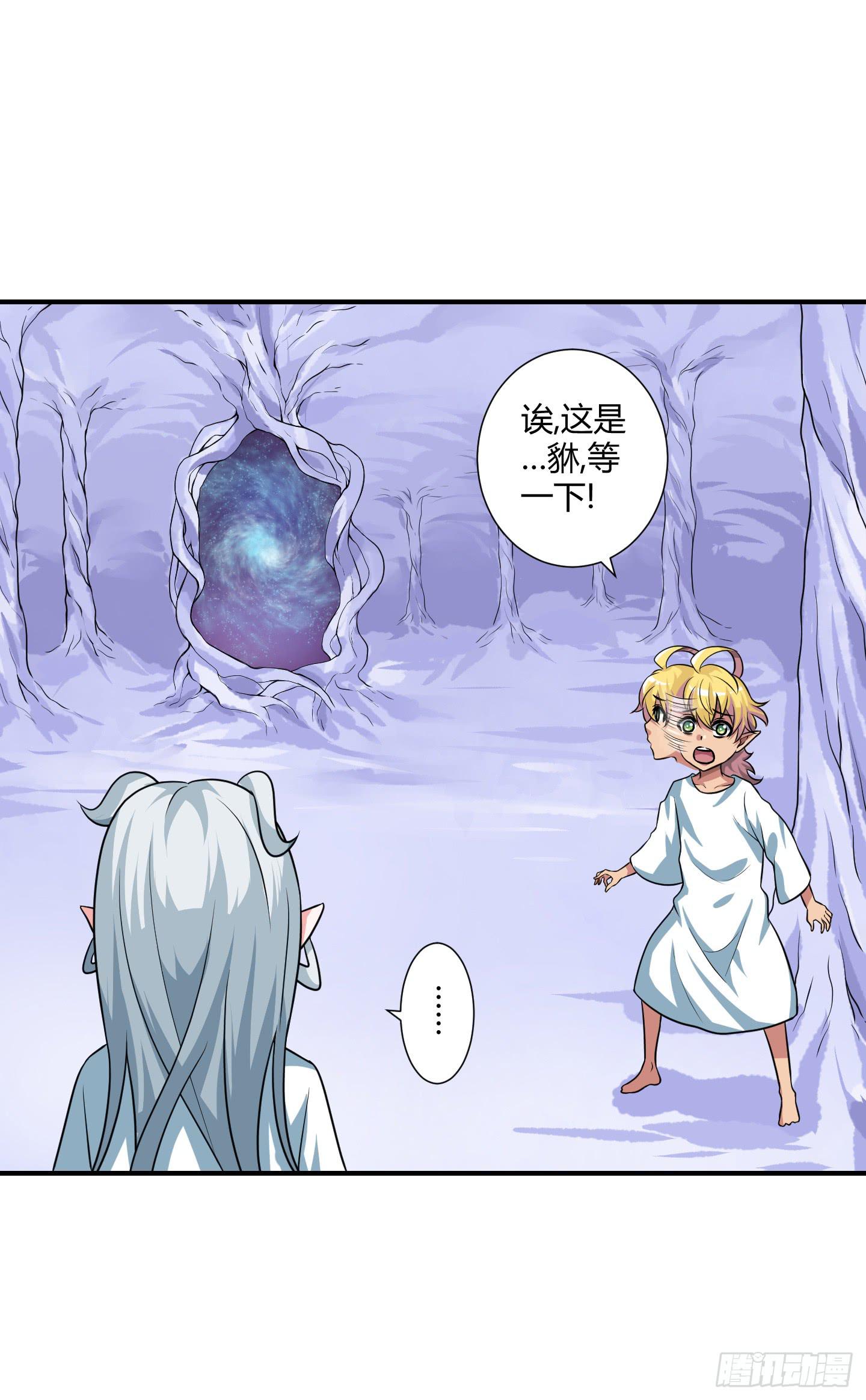 《天禄伏魂录》从回人界！ 第11页