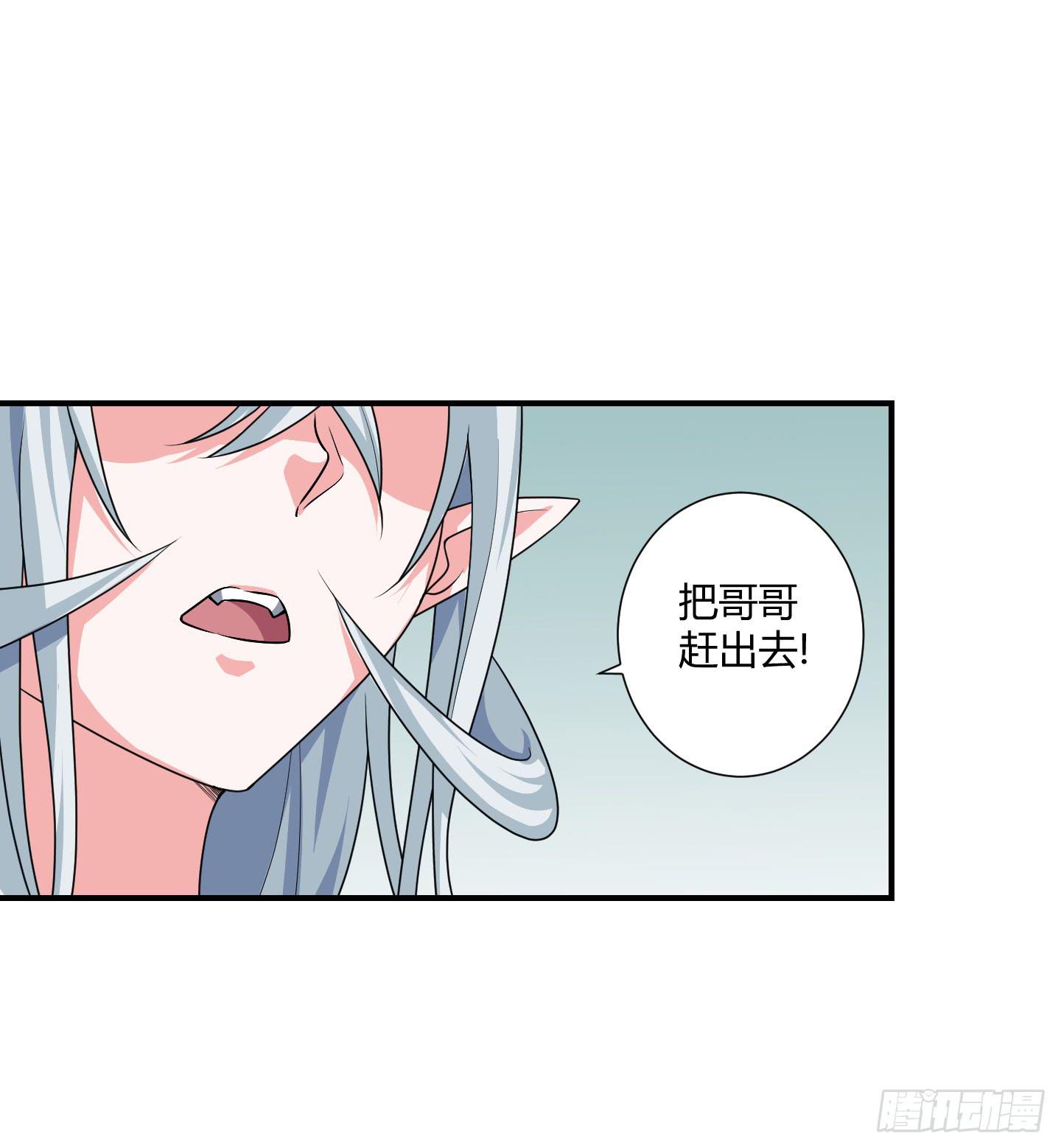 《天禄伏魂录》从回人界！ 第12页