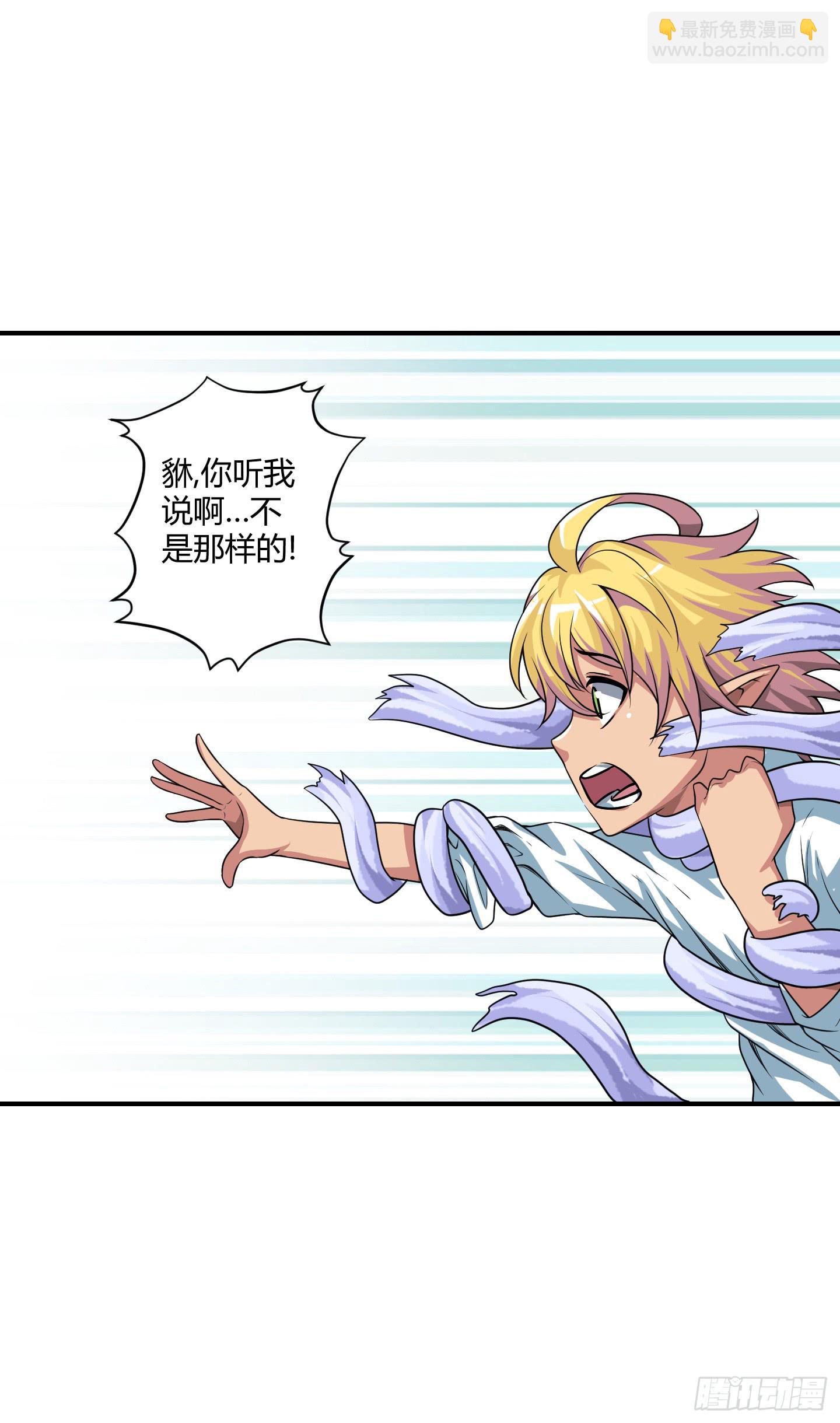 《天禄伏魂录》从回人界！ 第15页