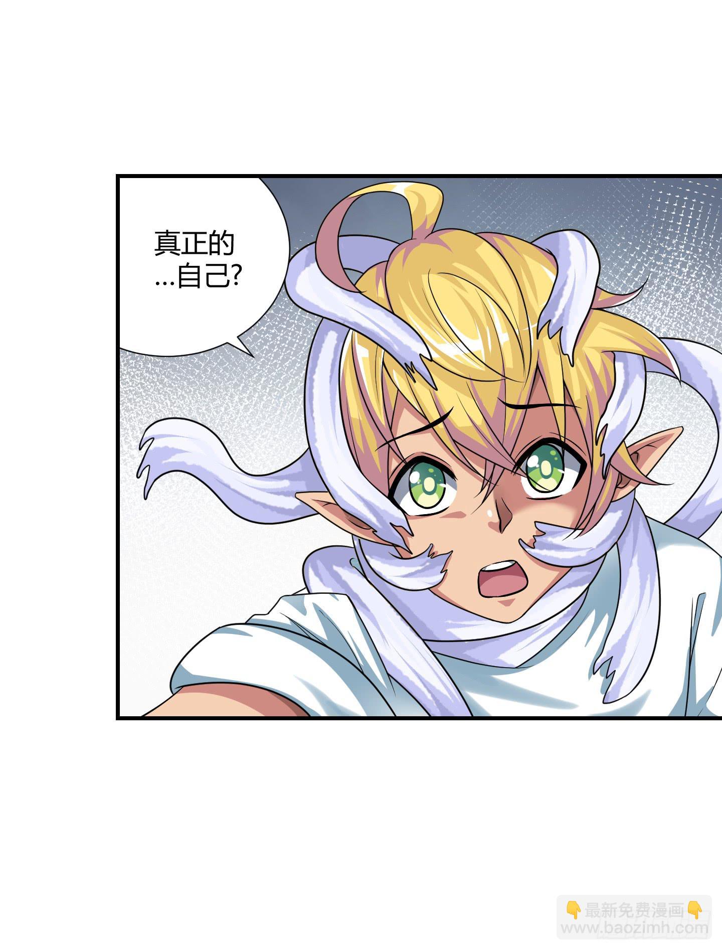 《天禄伏魂录》从回人界！ 第18页