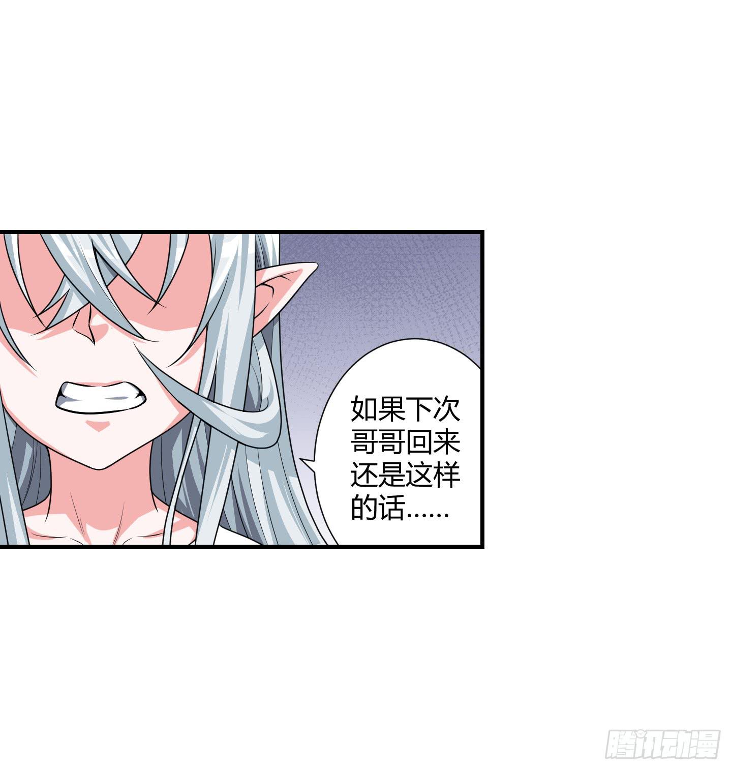 《天禄伏魂录》从回人界！ 第19页